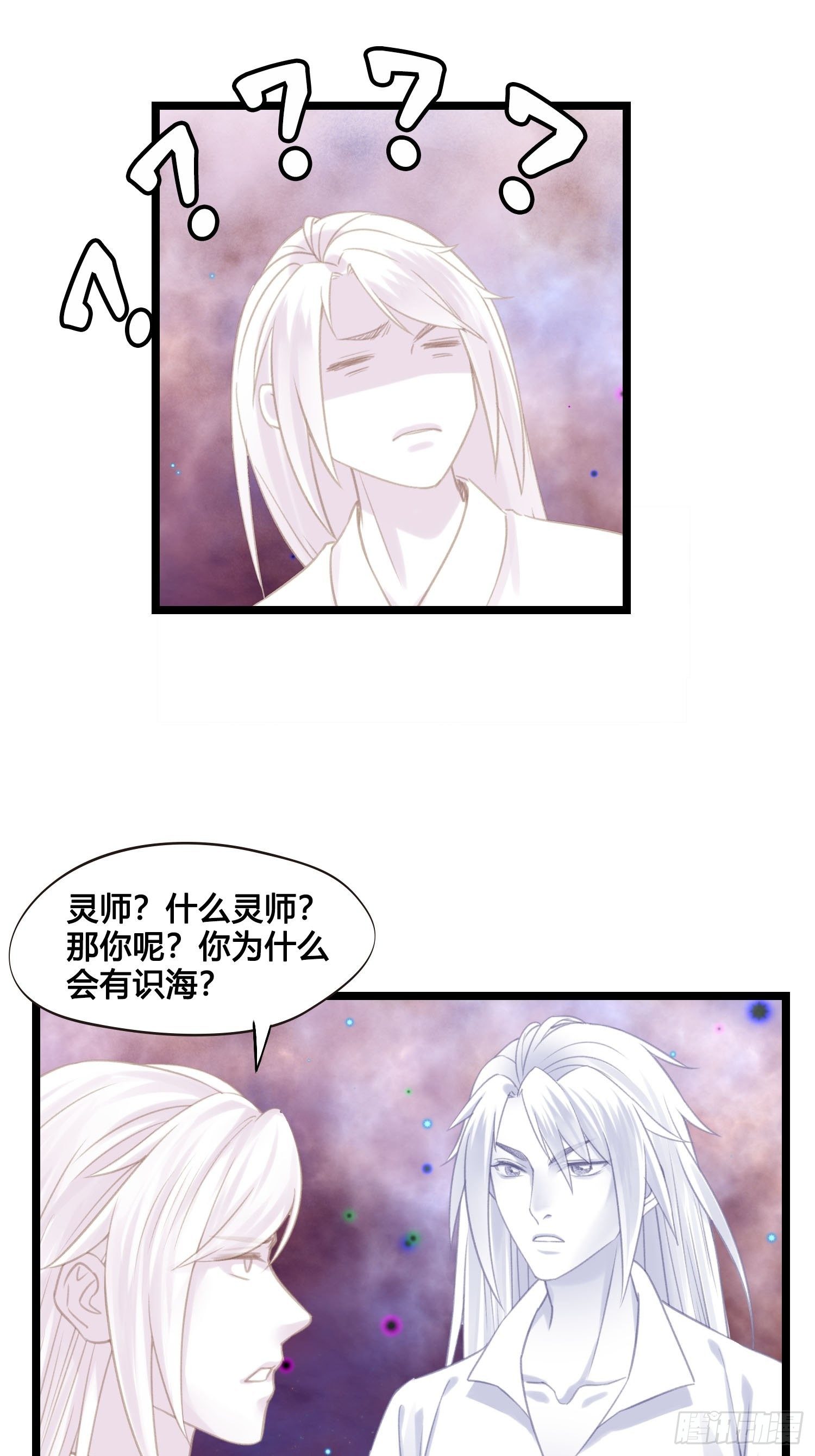 第023话  天兵和灵师12