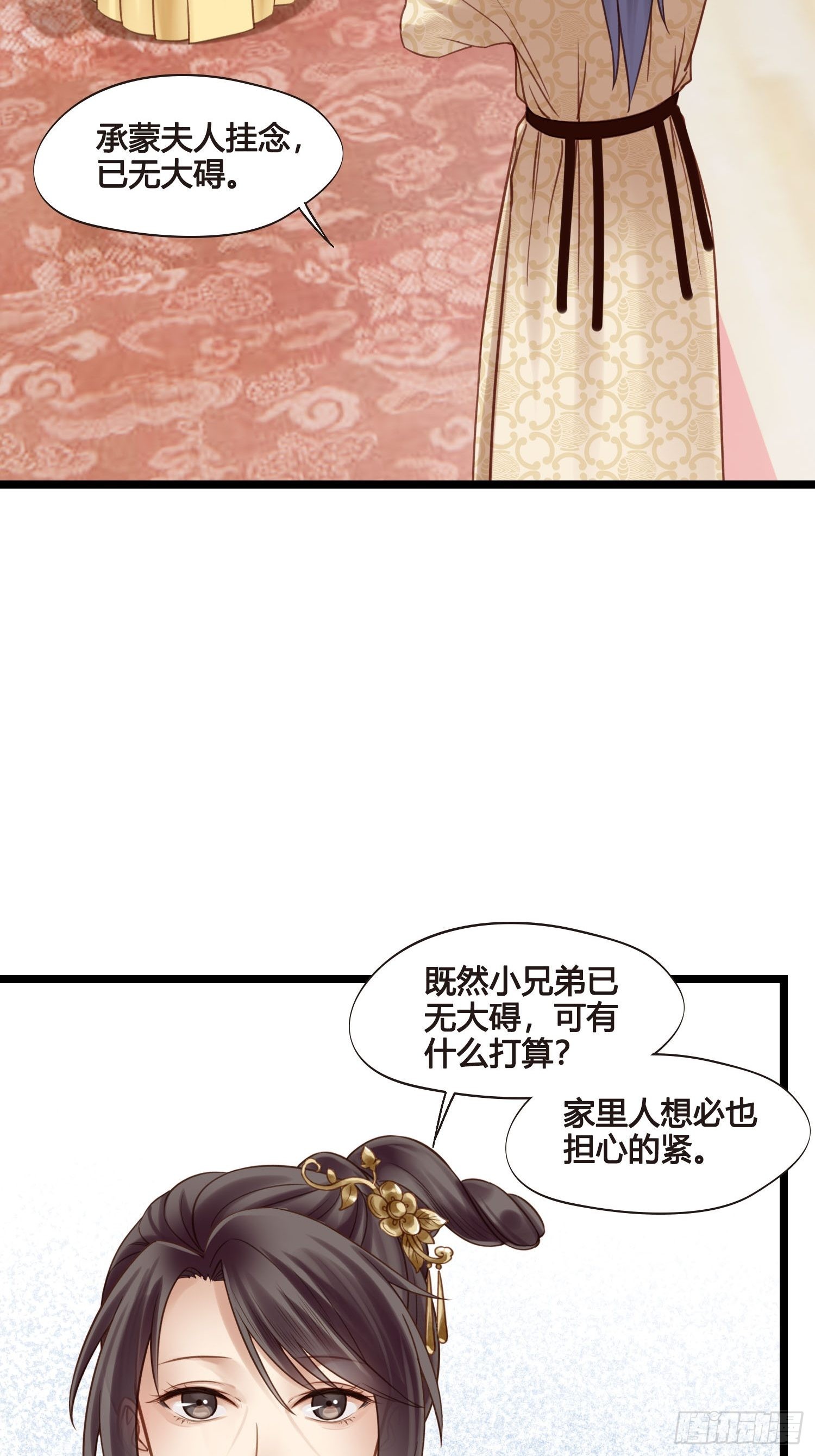 第049话  逐客令18