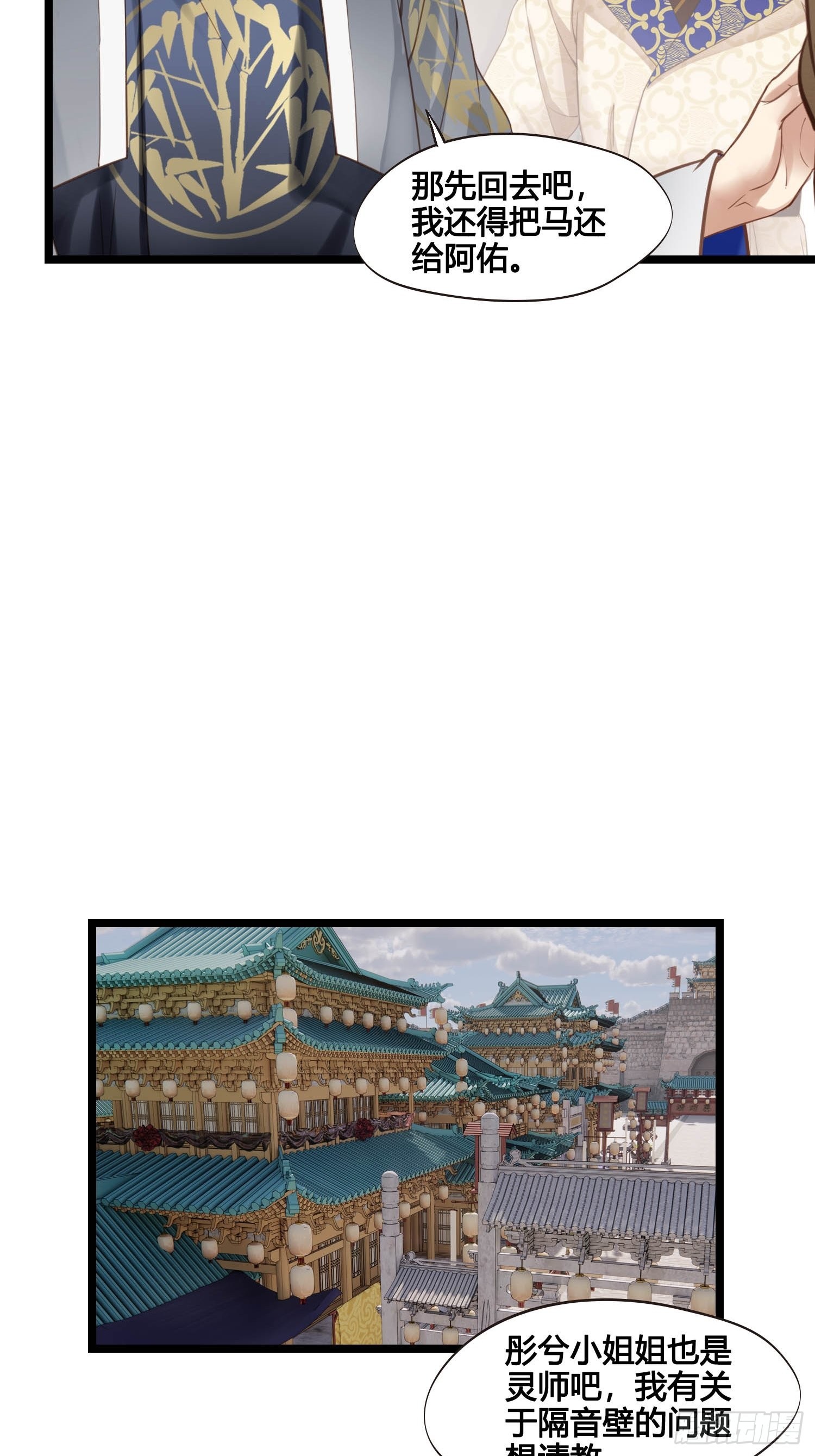 第043话  完了，露馅儿了。34