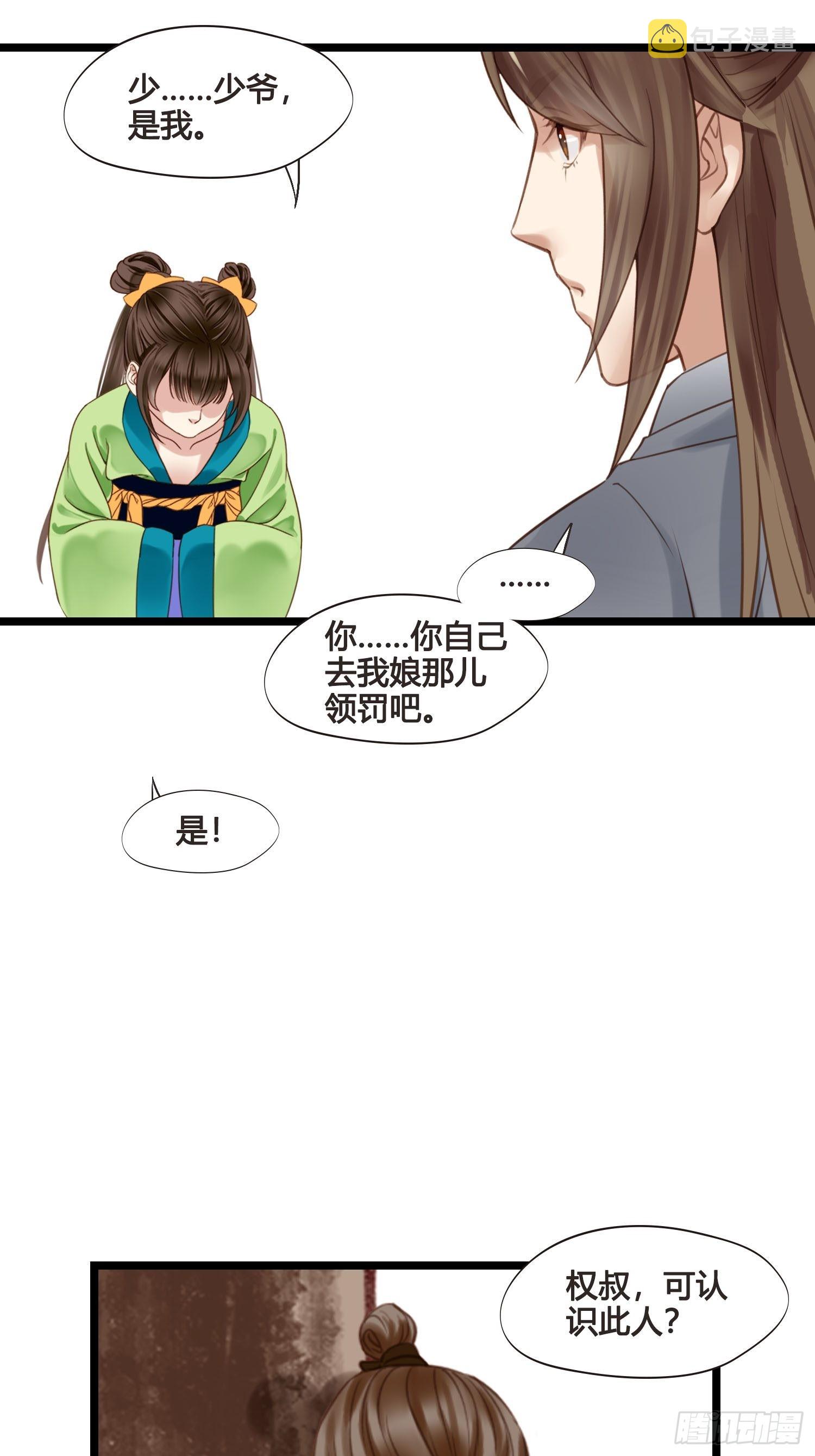 第037话  上门送温暖12