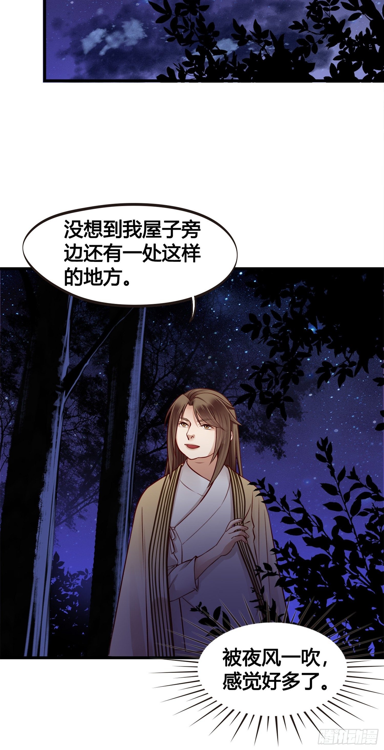 第04话 深夜很躁动37