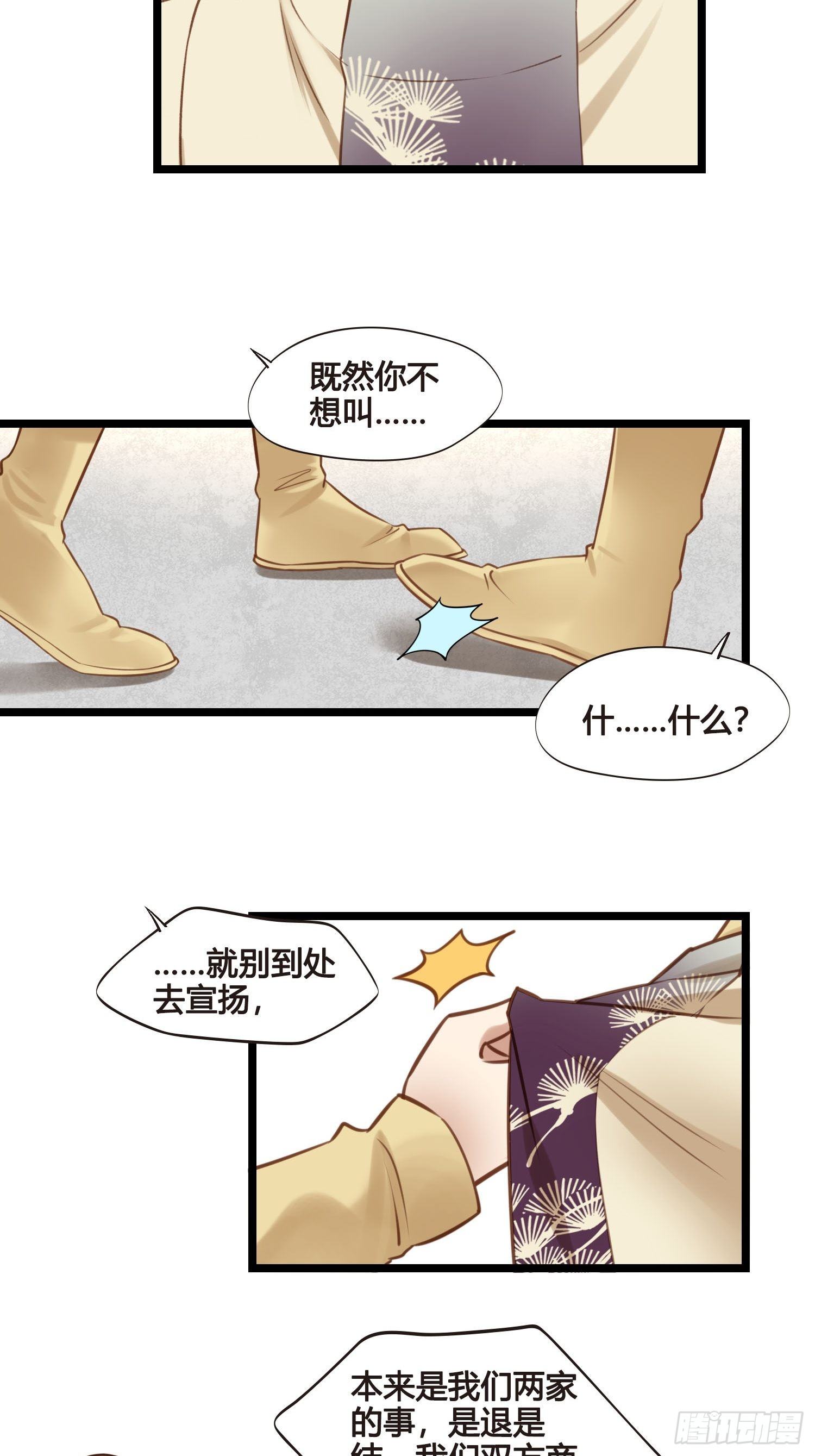 第028话  开学了34