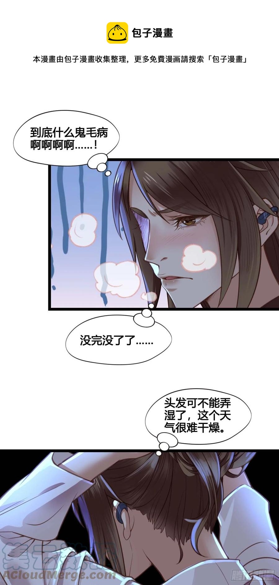 第031话  月圆之夜12