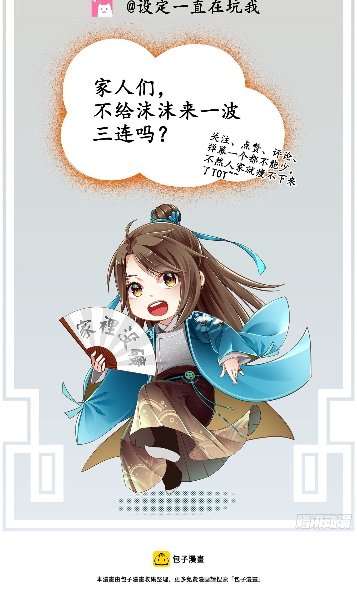 第10话 樊城有名的胖子52