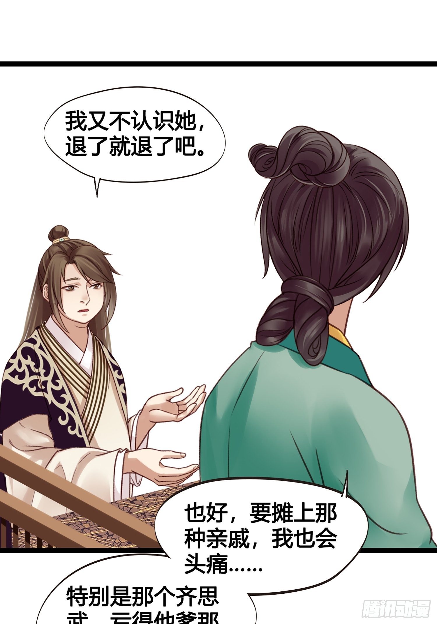 第11话 卖儿子咯~37