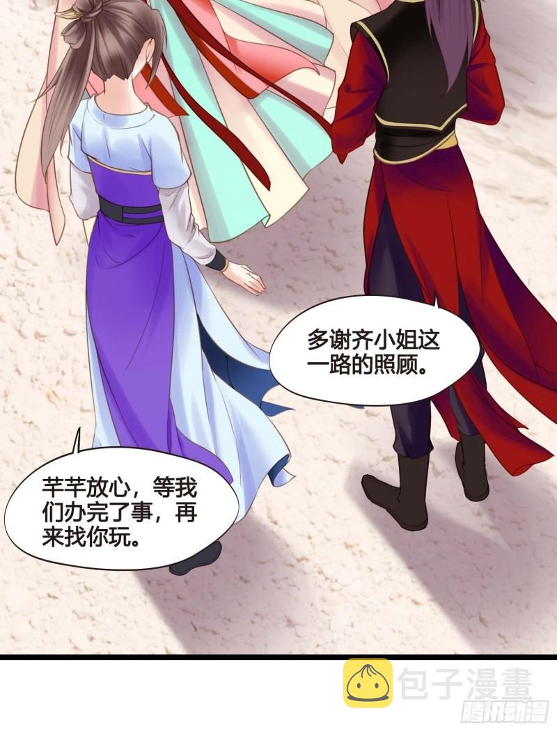 第036话  未婚妻回来了30