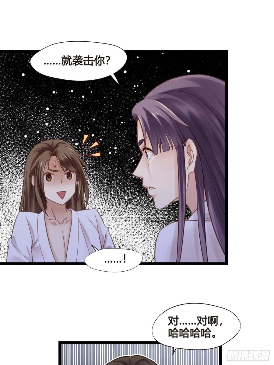 第032话  你听我解释！22