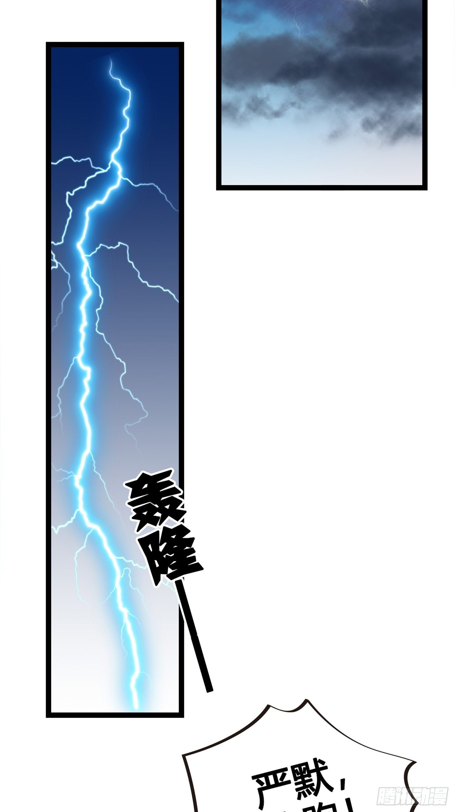 第01话 天打雷劈的人22