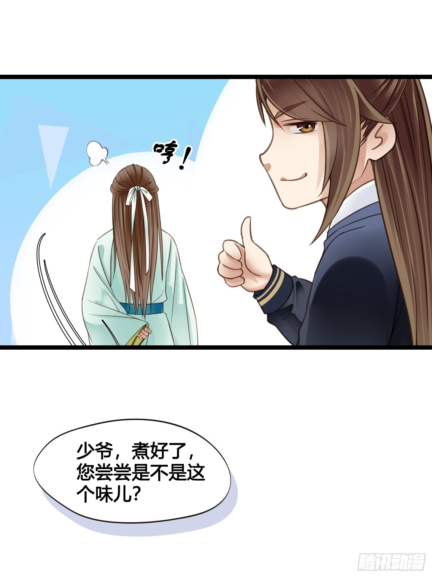 第13话  我觉得我被套路了25
