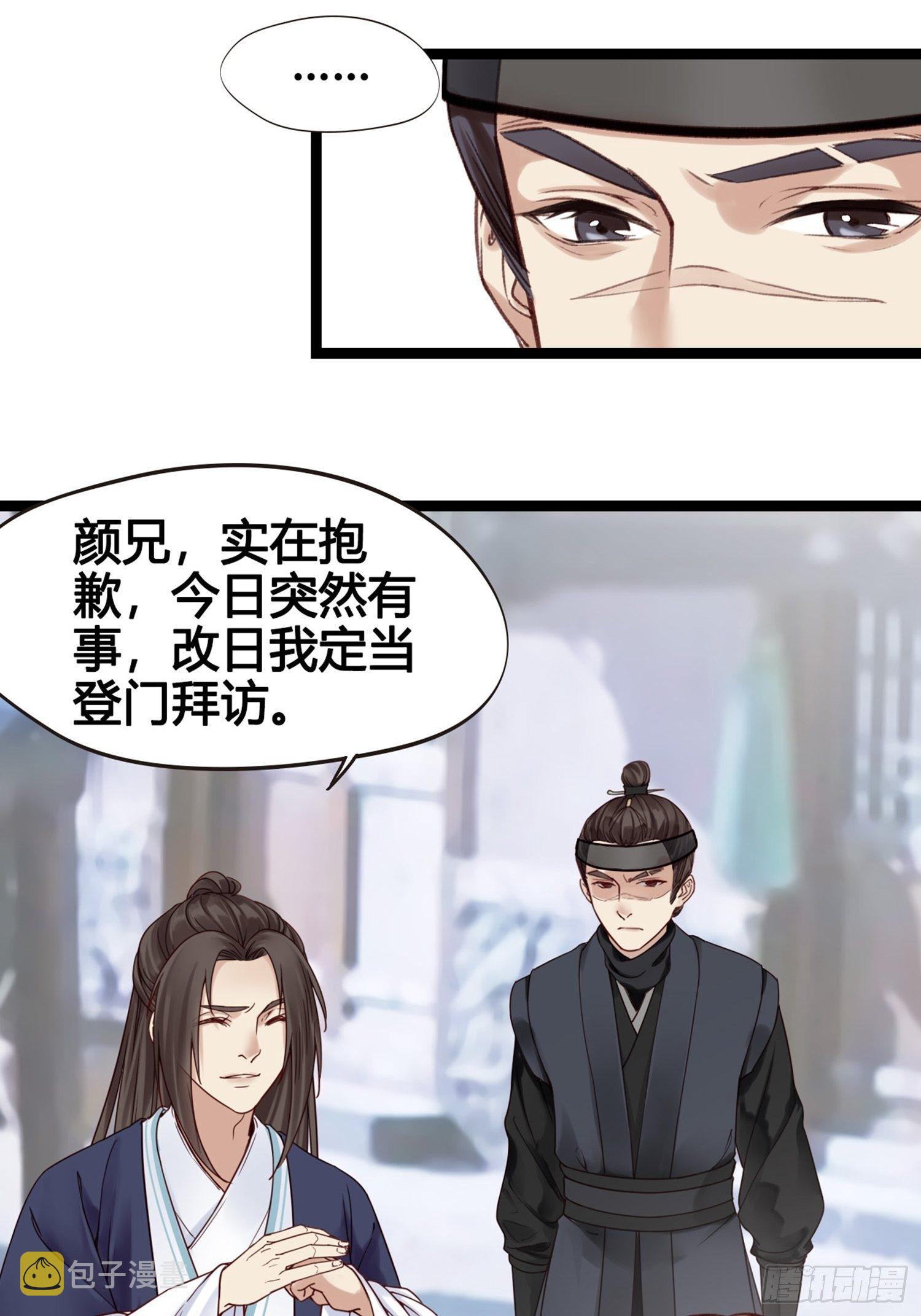 第10话 樊城有名的胖子18