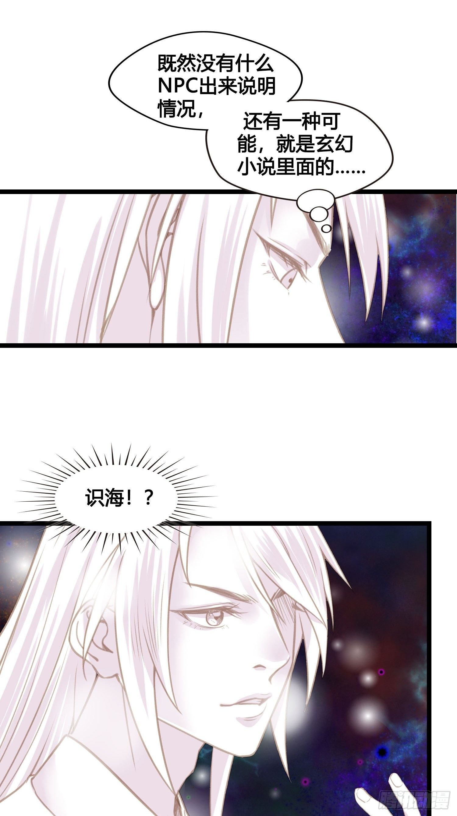 第018话  能修仙吗？18