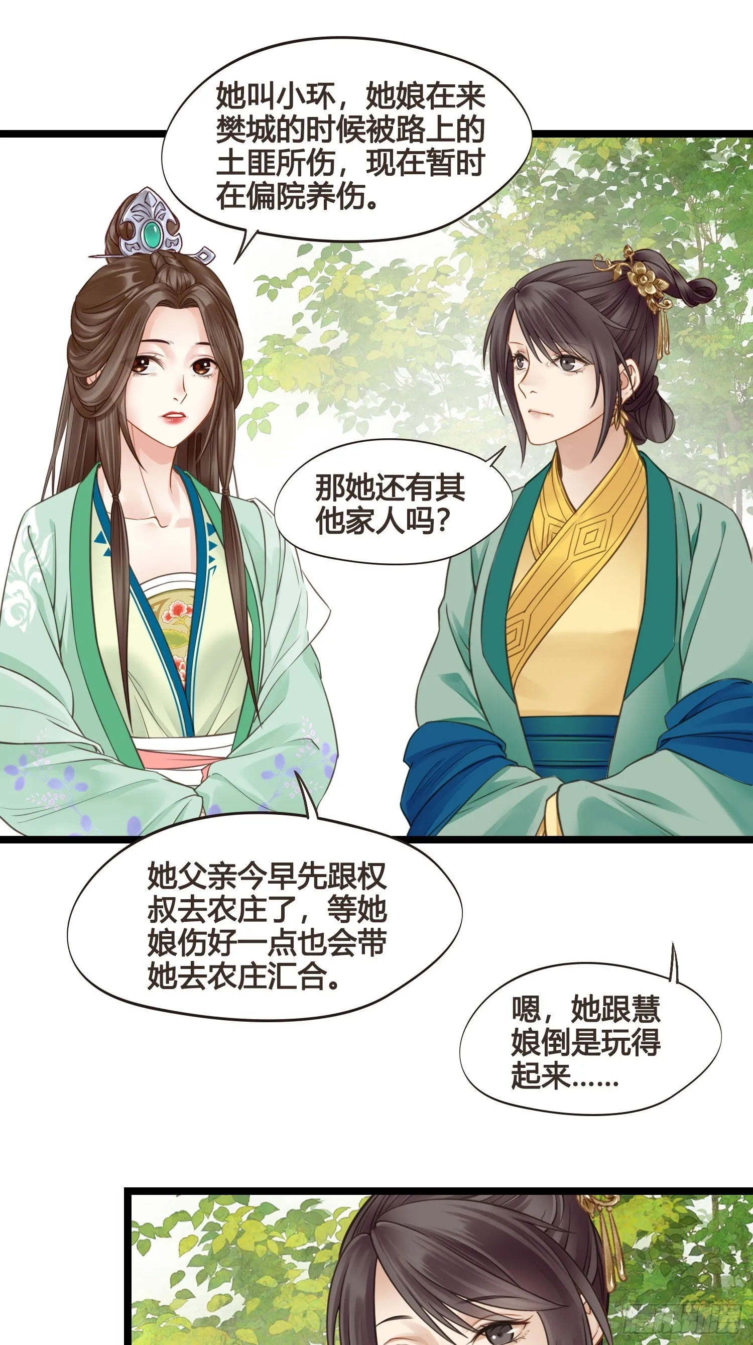 第052话  收获20