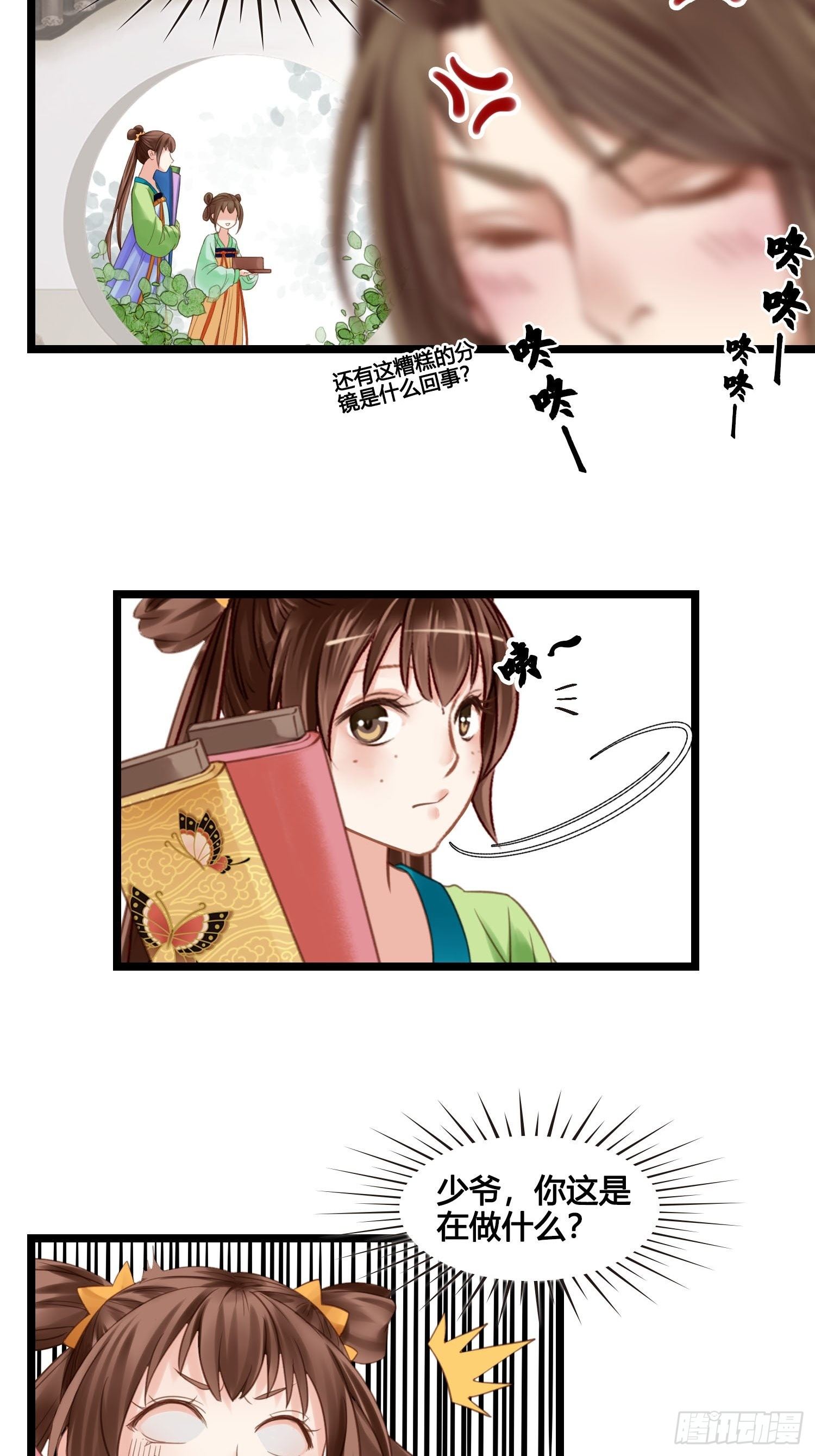 第025话  自我意识很强烈嘛21