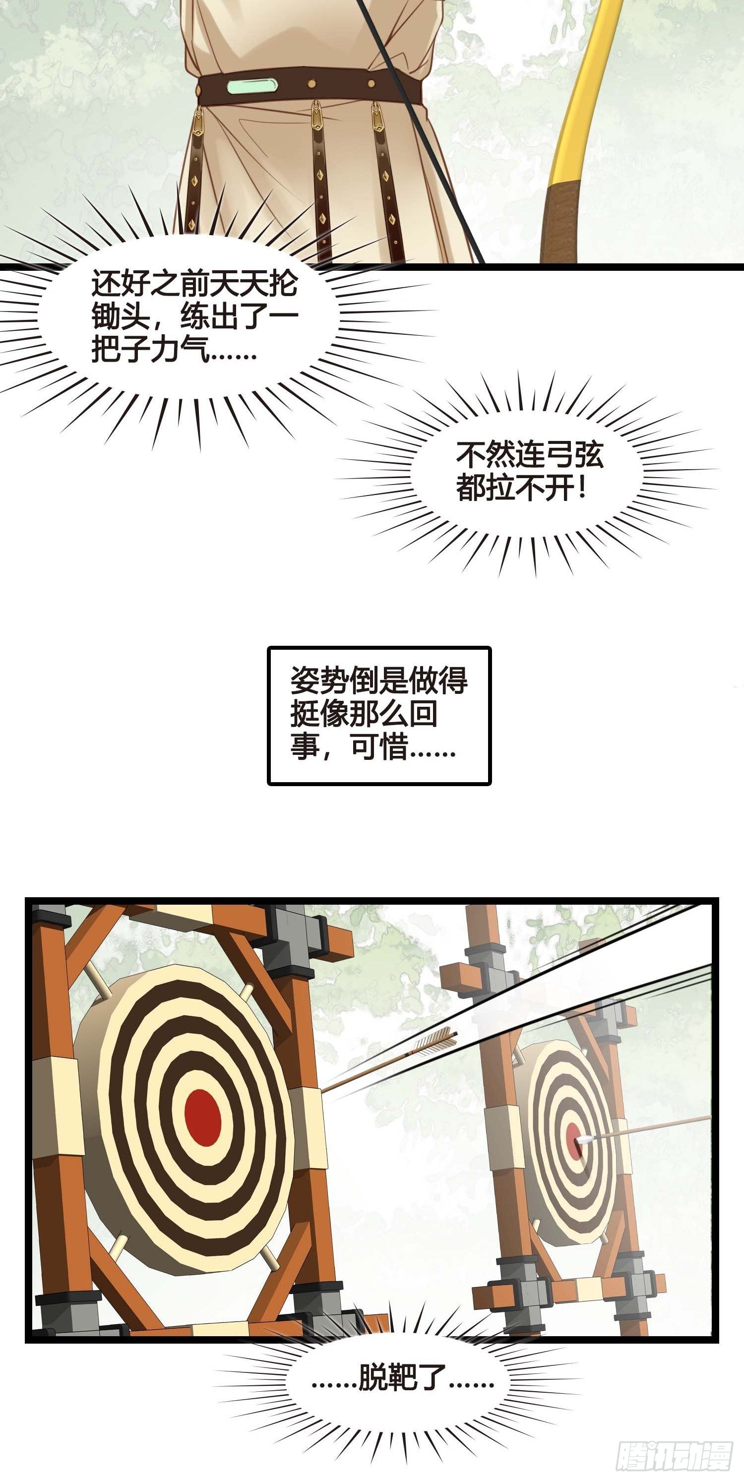 第030话  一箭三连22