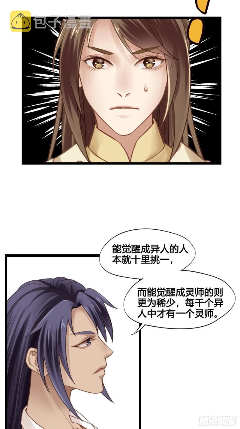 第35话  我现在该怎么做呢？13