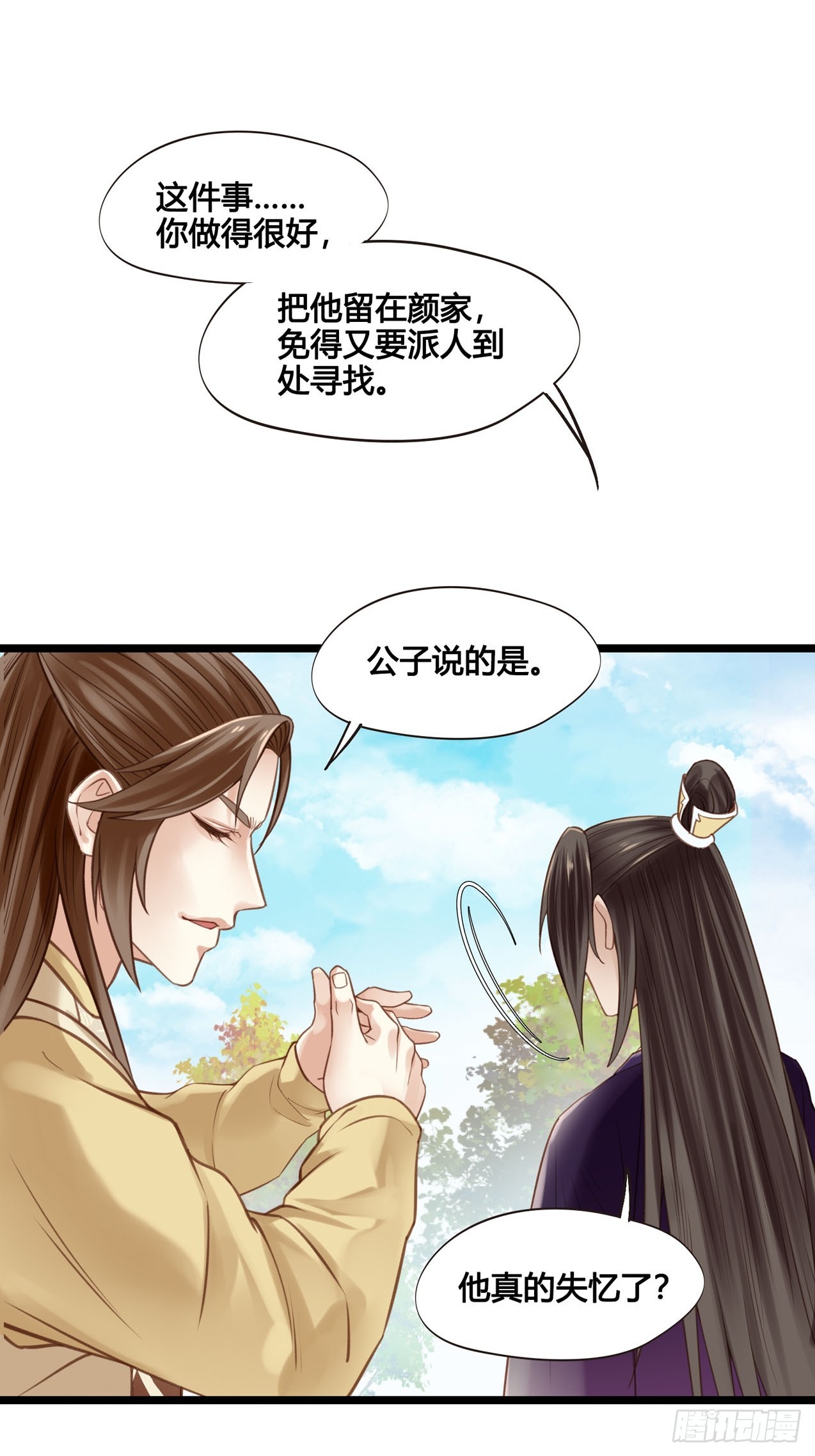 第050话  抓错人了！45