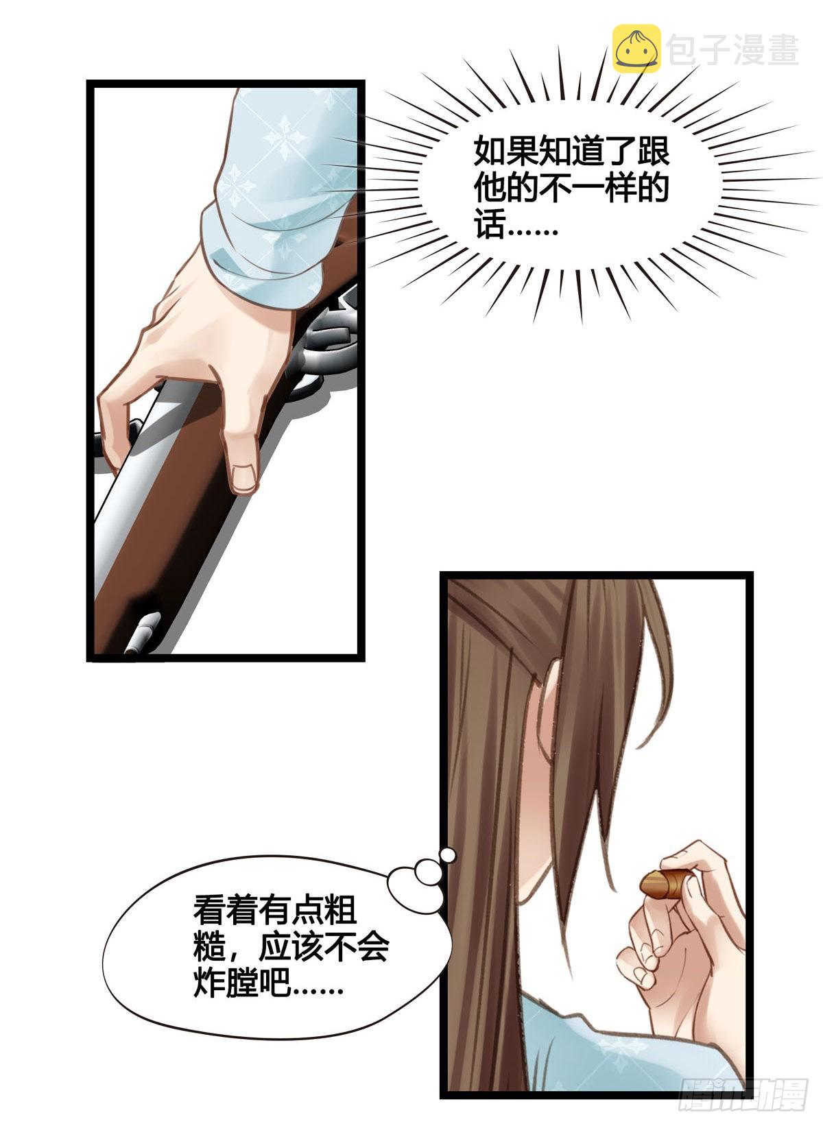 第047话  实验16