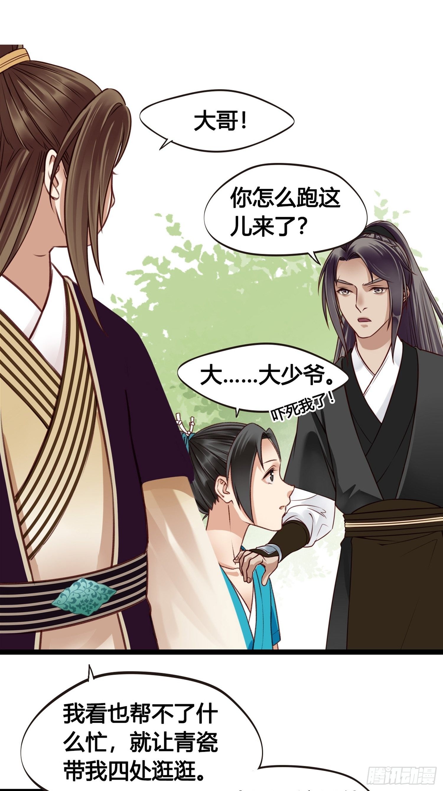 第07话 整整齐齐的一家人23