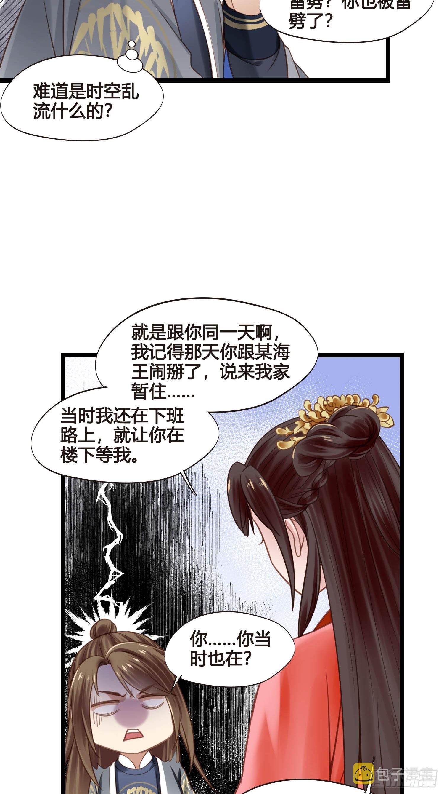 第045话  他乡遇故知26