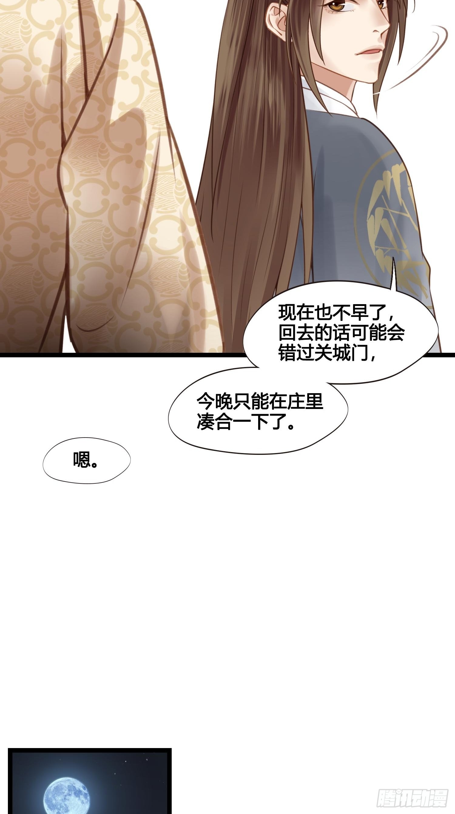 第042话  埋在心里的秘密25