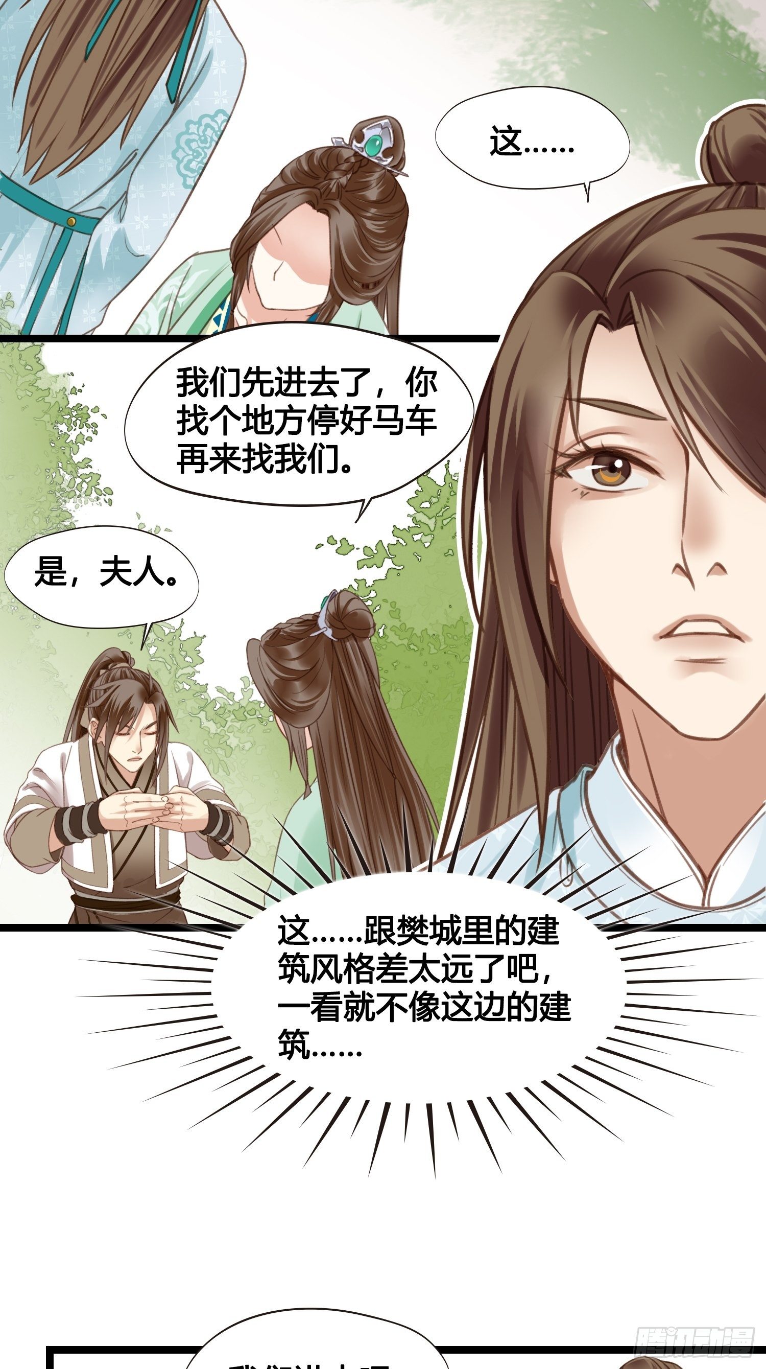 第16话 出去遛个弯18