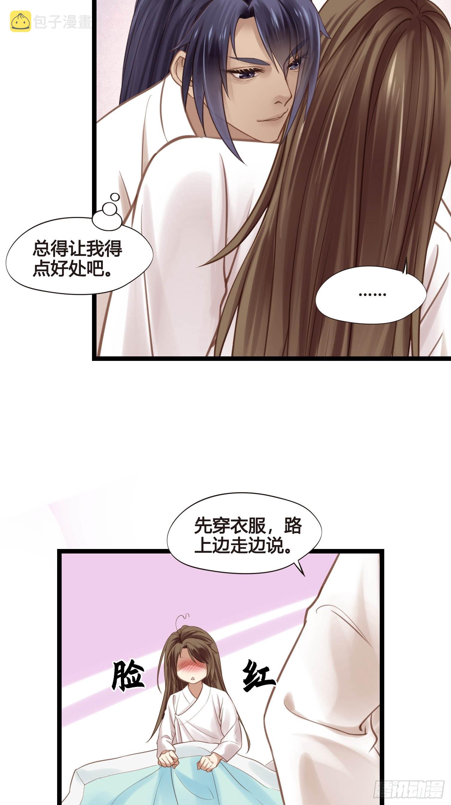 第043话  完了，露馅儿了。21