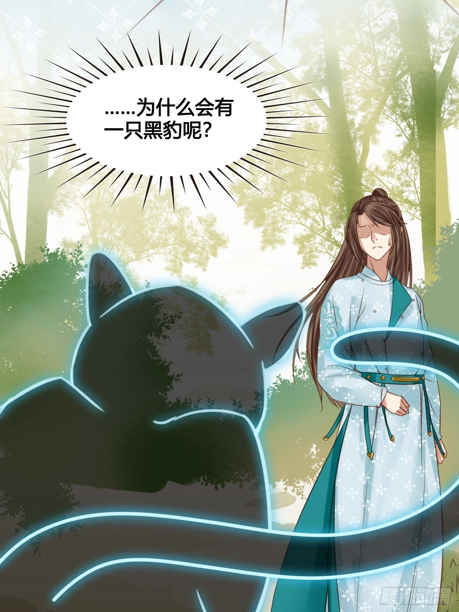 第17话 城里怎么会有野兽？2
