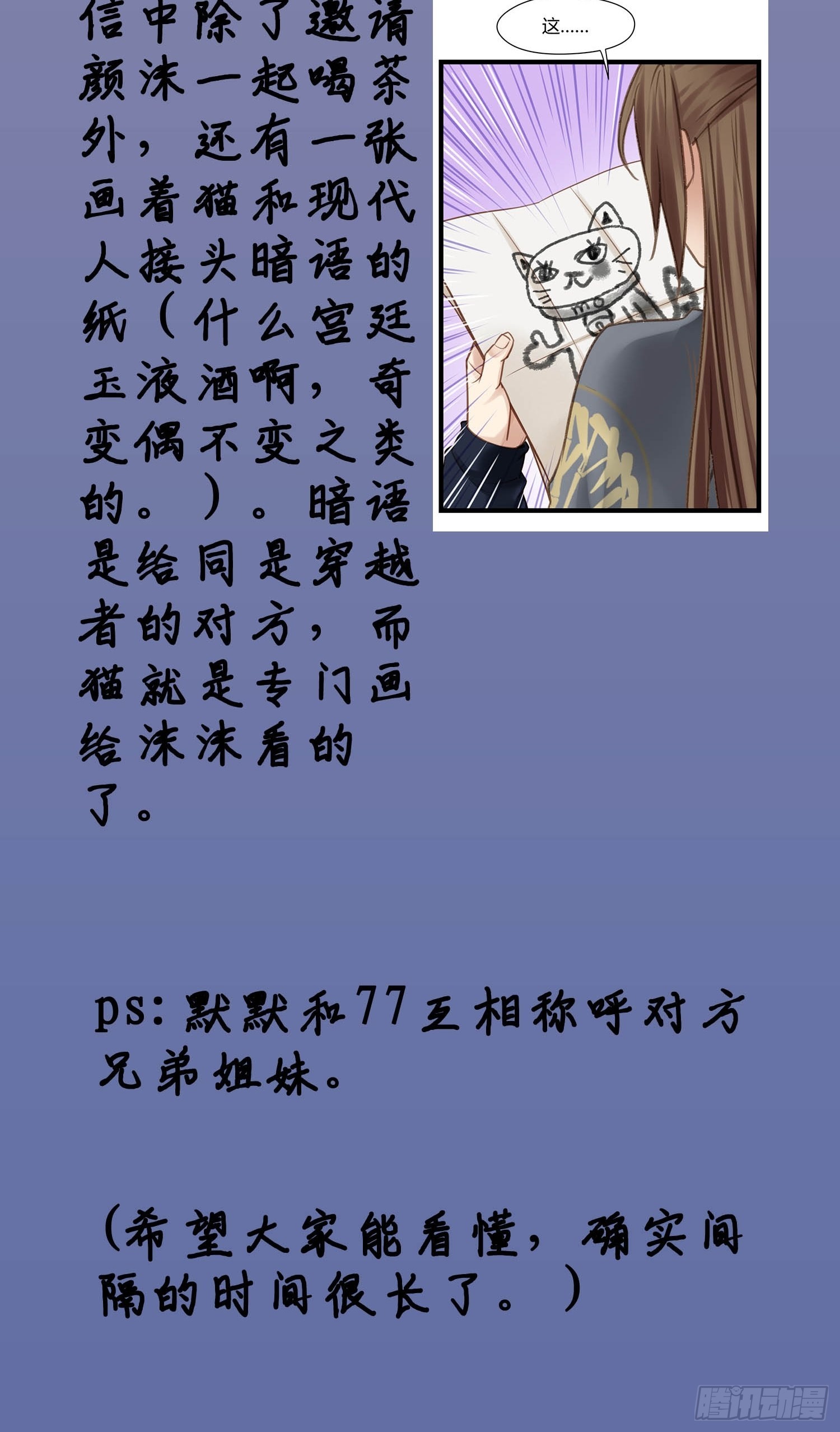 第045话  他乡遇故知43