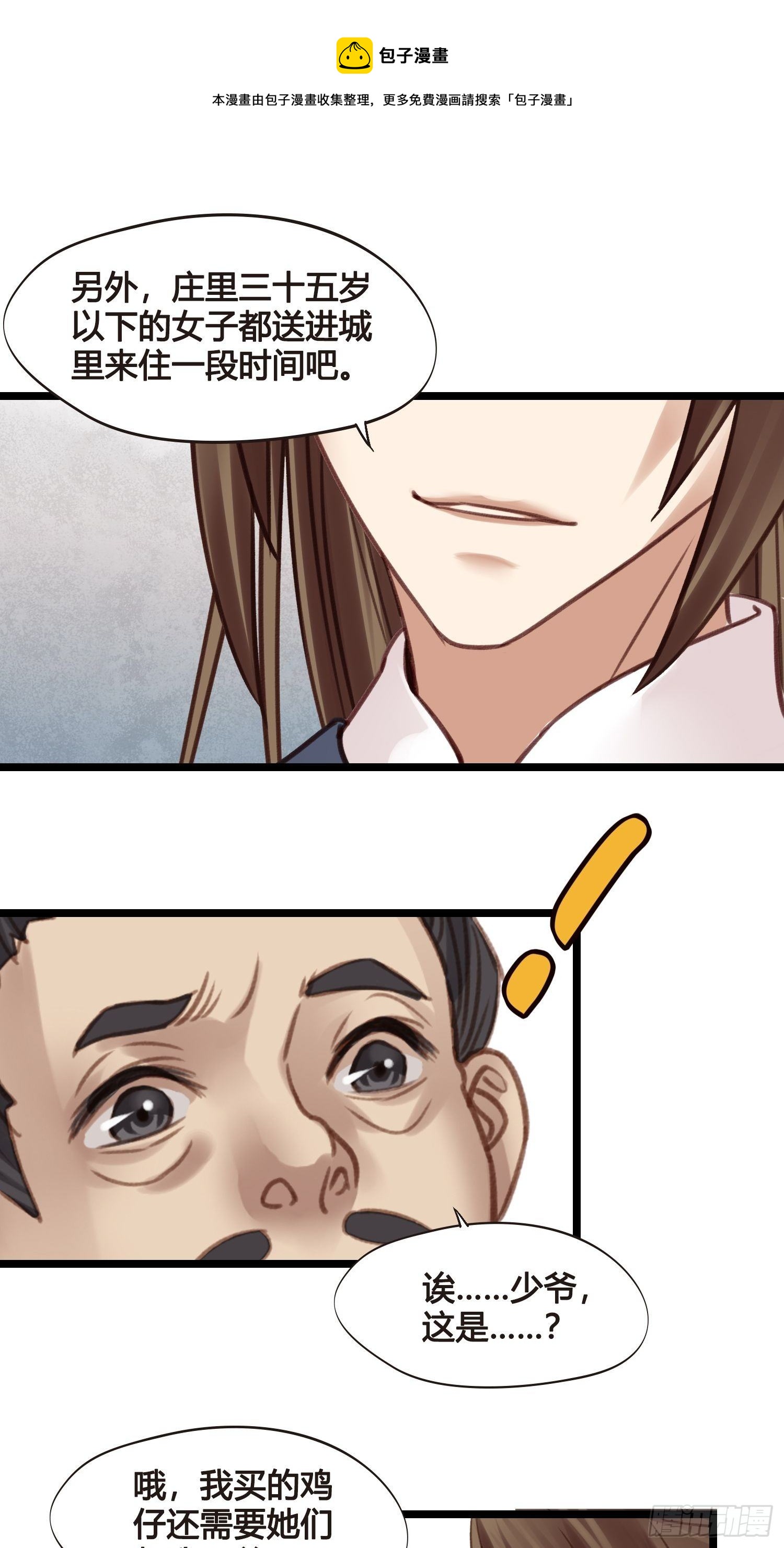 第16话 出去遛个弯0