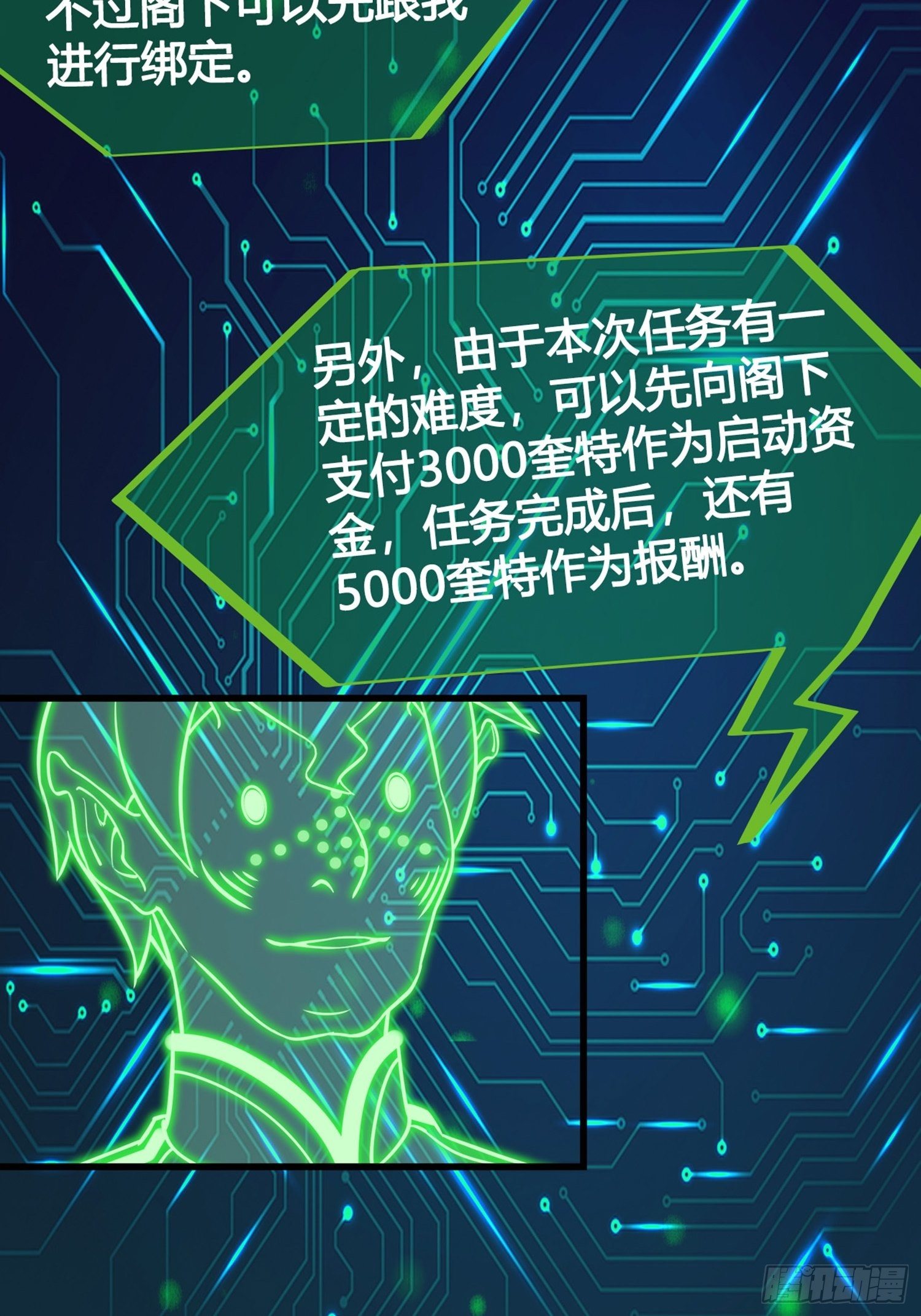 第02话 这是金手指……？30