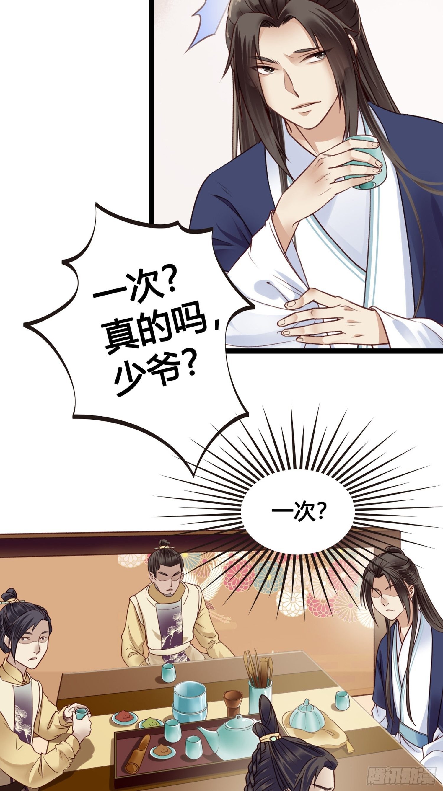 第08话 听八卦有风险40