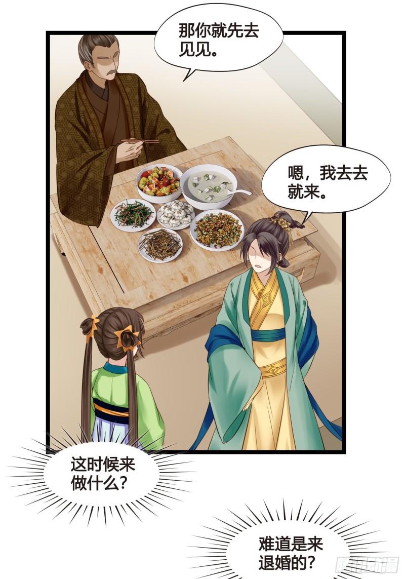 第041话  小沫不在30