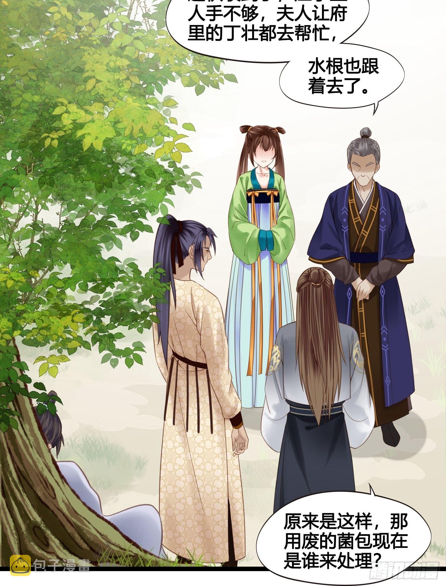 第037话  上门送温暖11