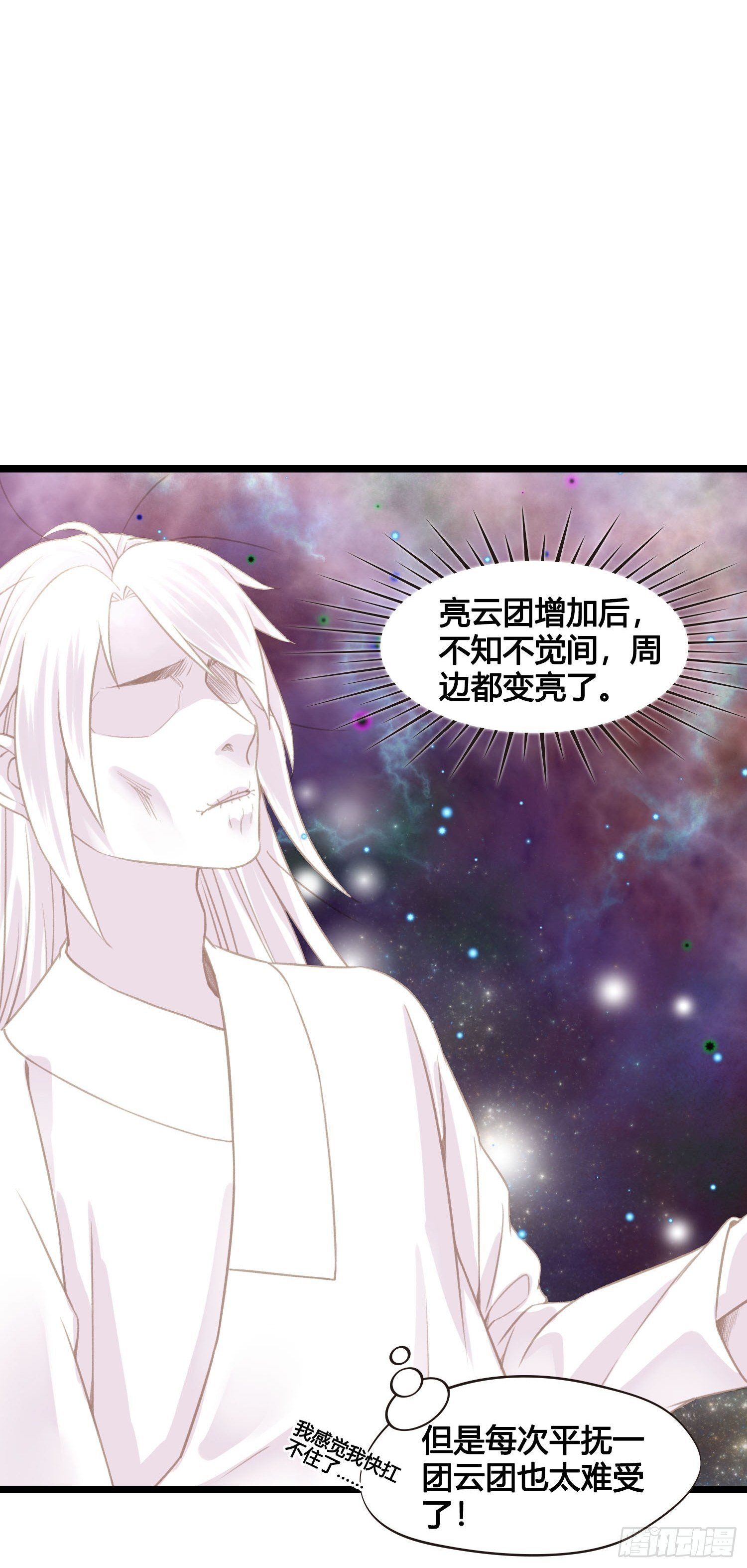 第018话  能修仙吗？31
