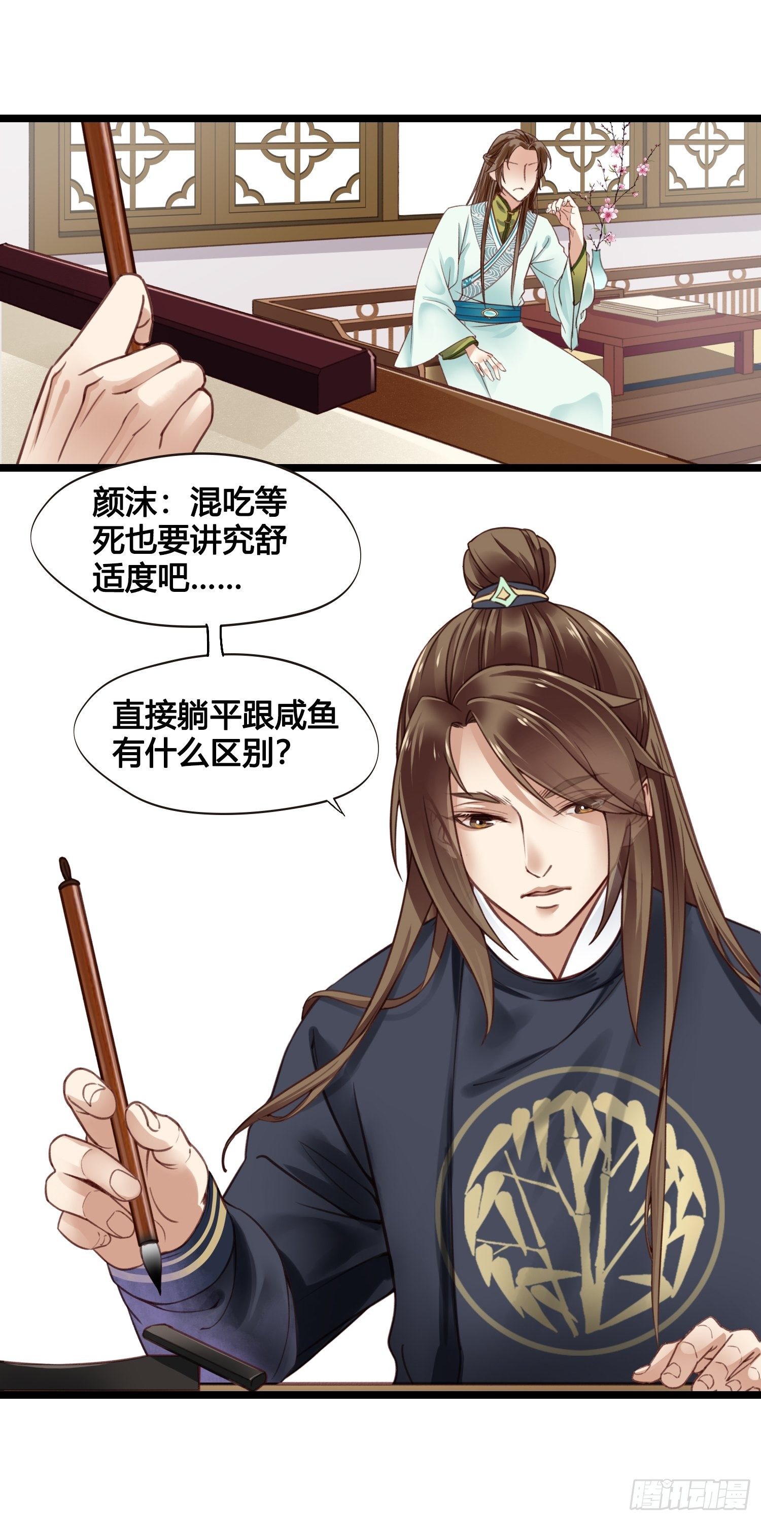 第13话  我觉得我被套路了11