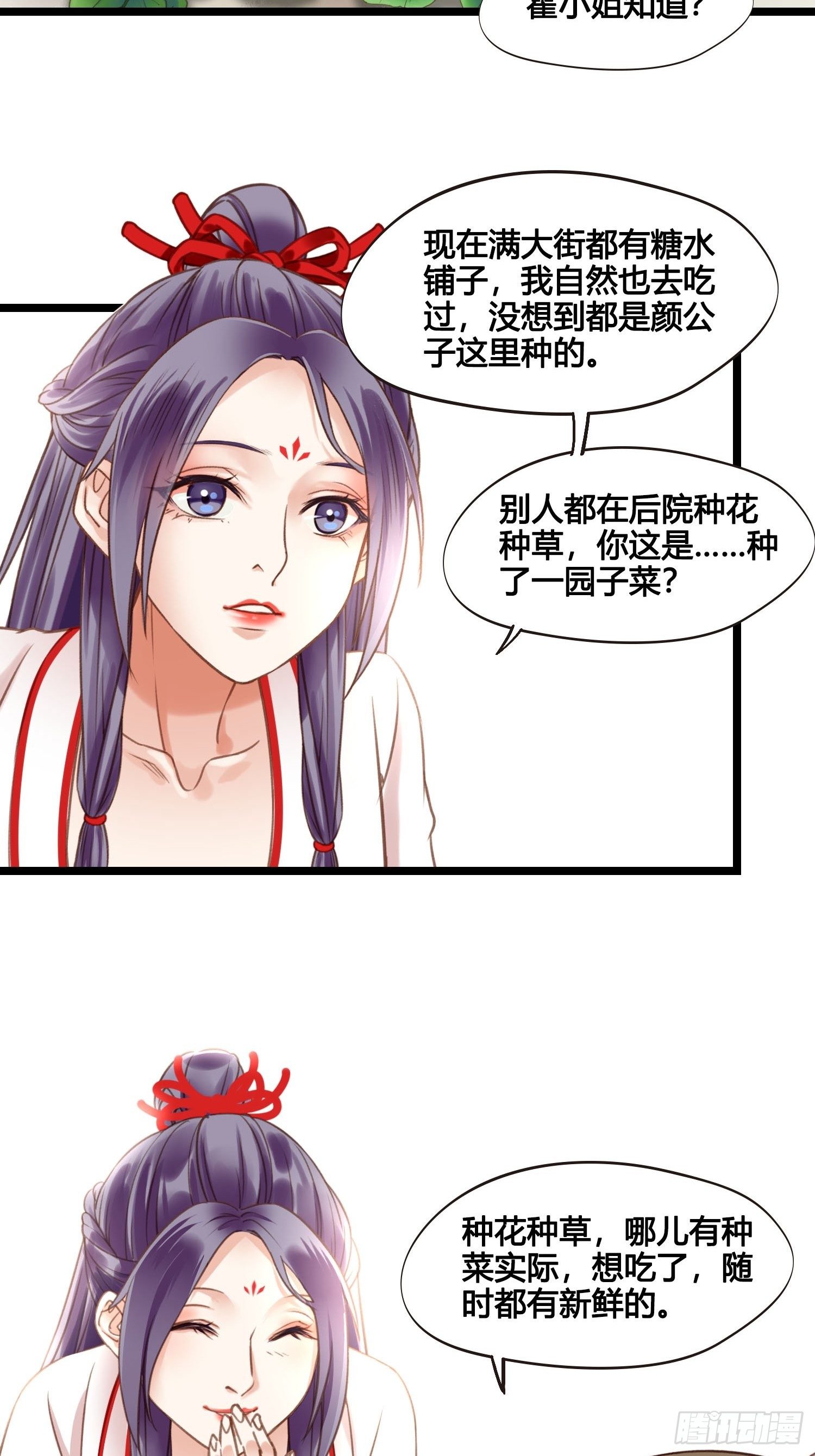 第20话 你看上我哥了？10