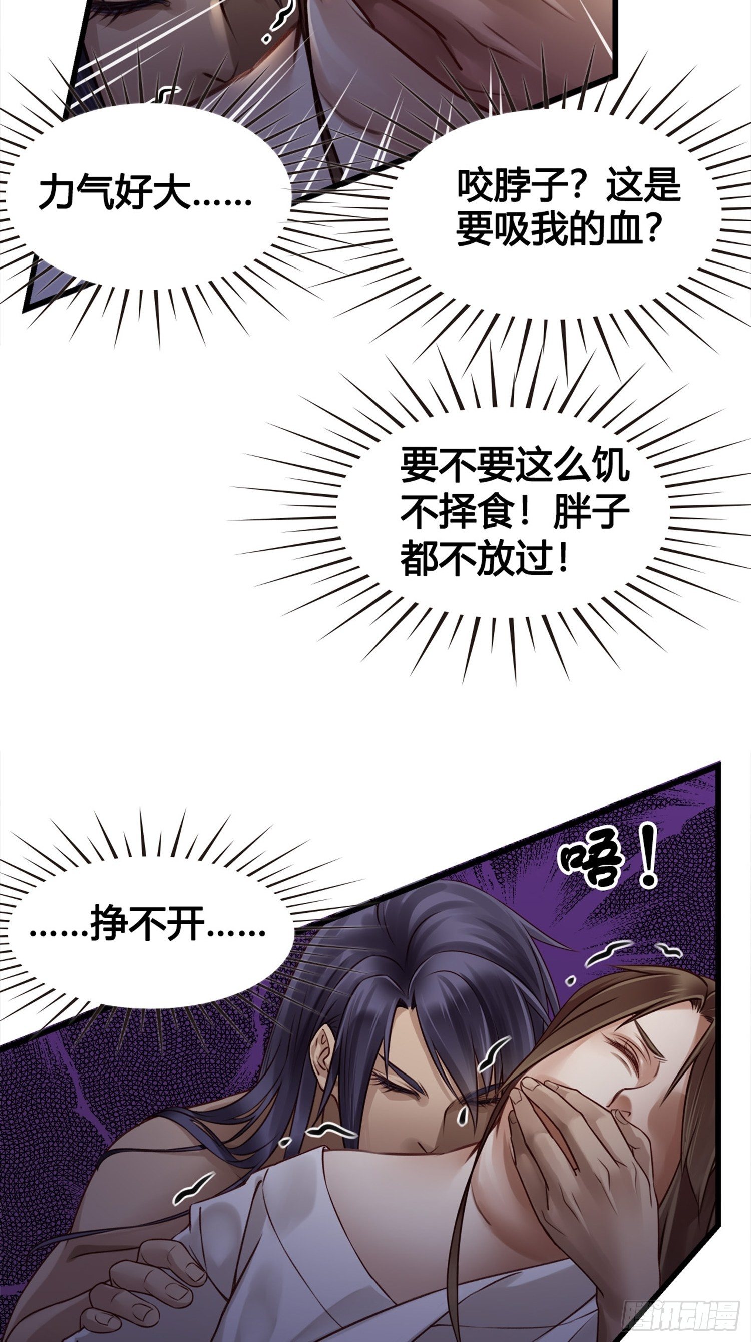 第05话 大晚上的有流氓啊！28