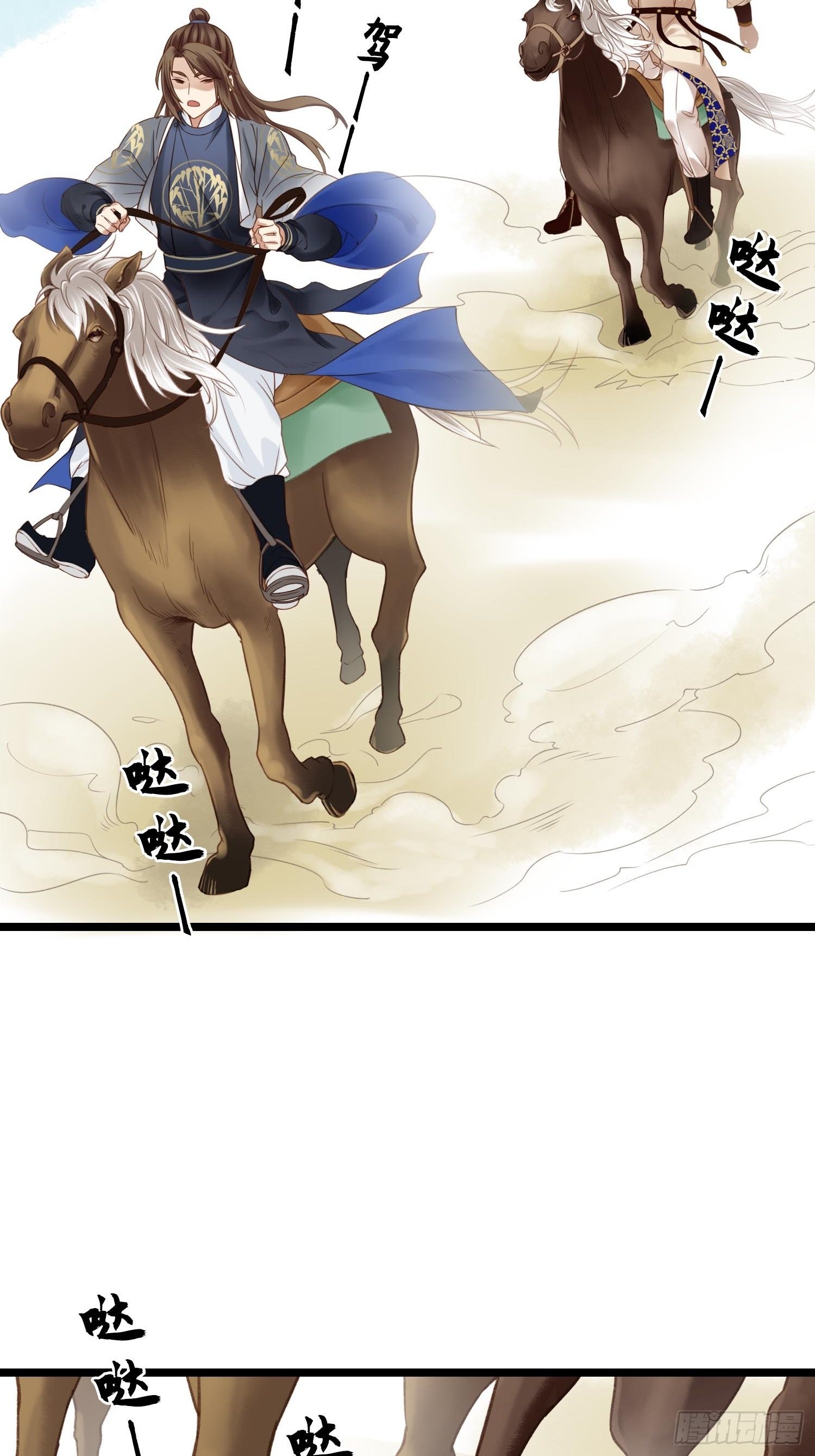 第042话  埋在心里的秘密9