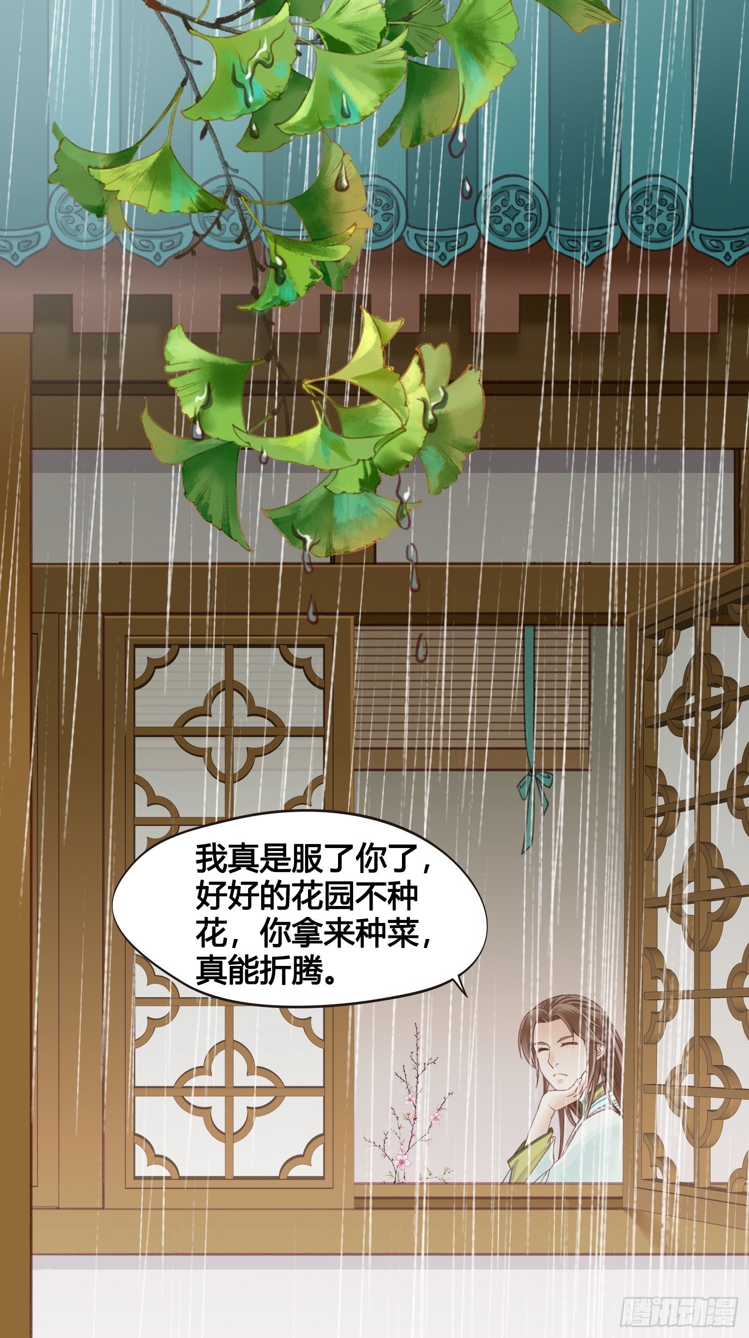 第13话  我觉得我被套路了9