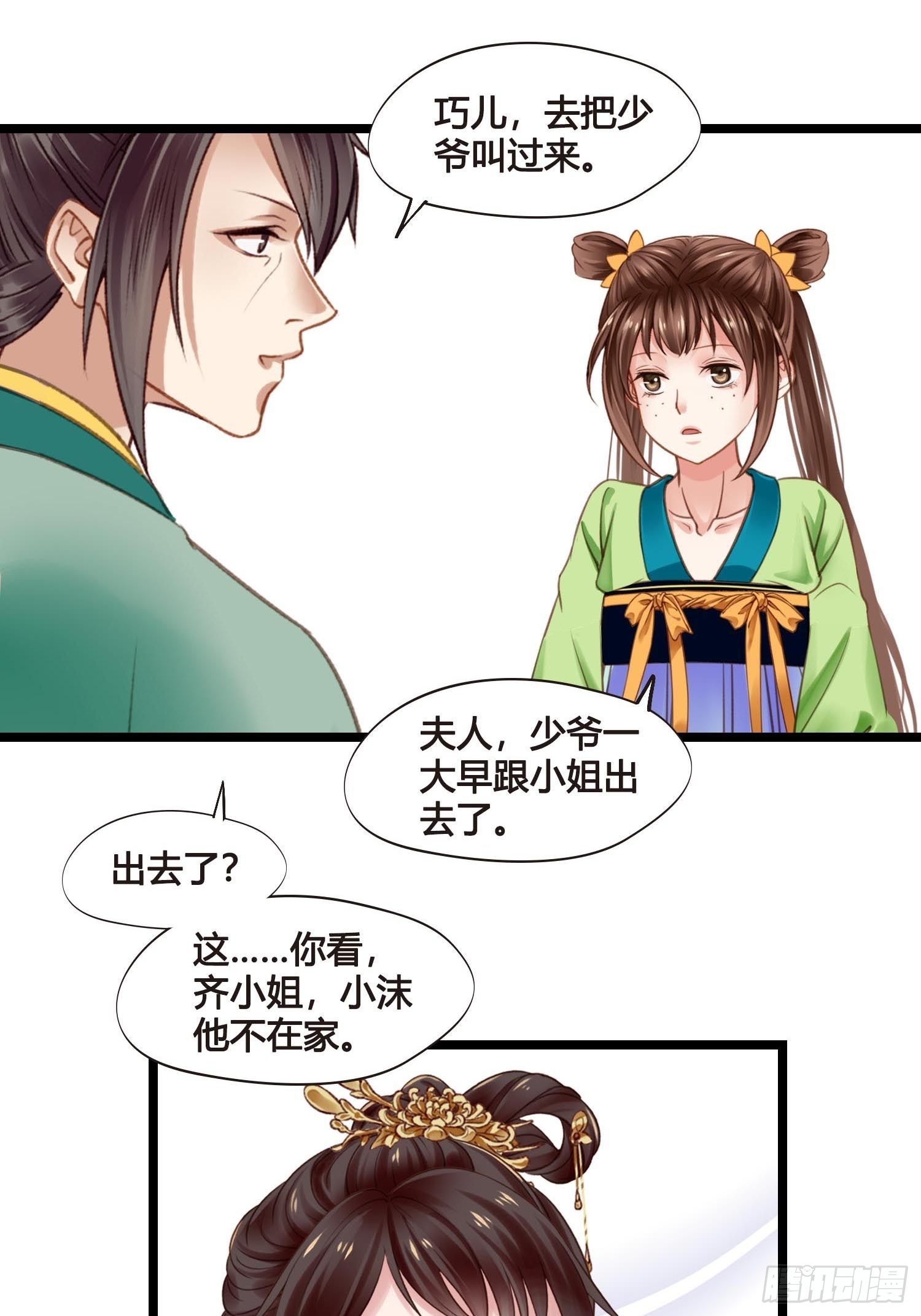 第042话  埋在心里的秘密0