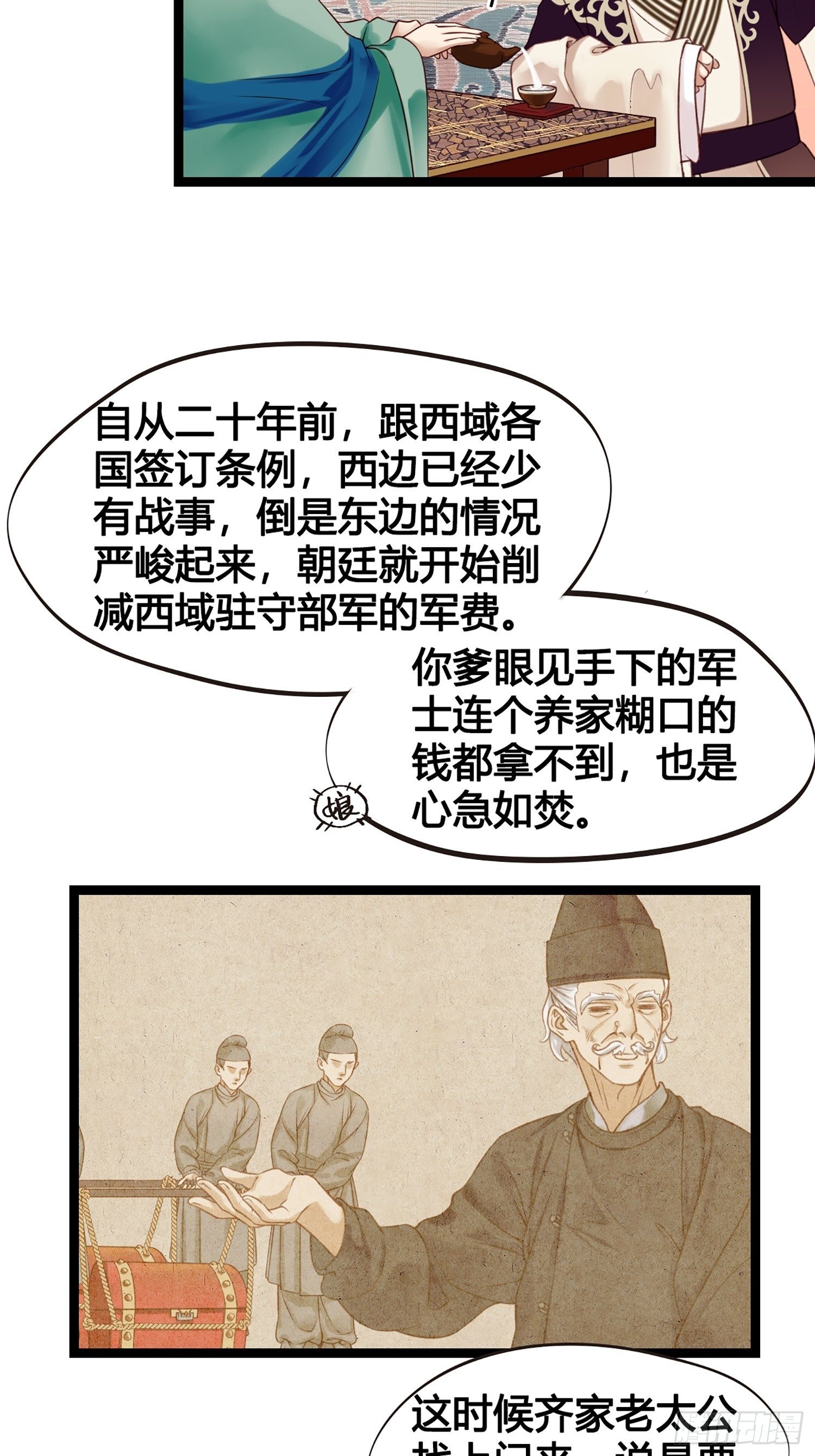 第11话 卖儿子咯~31