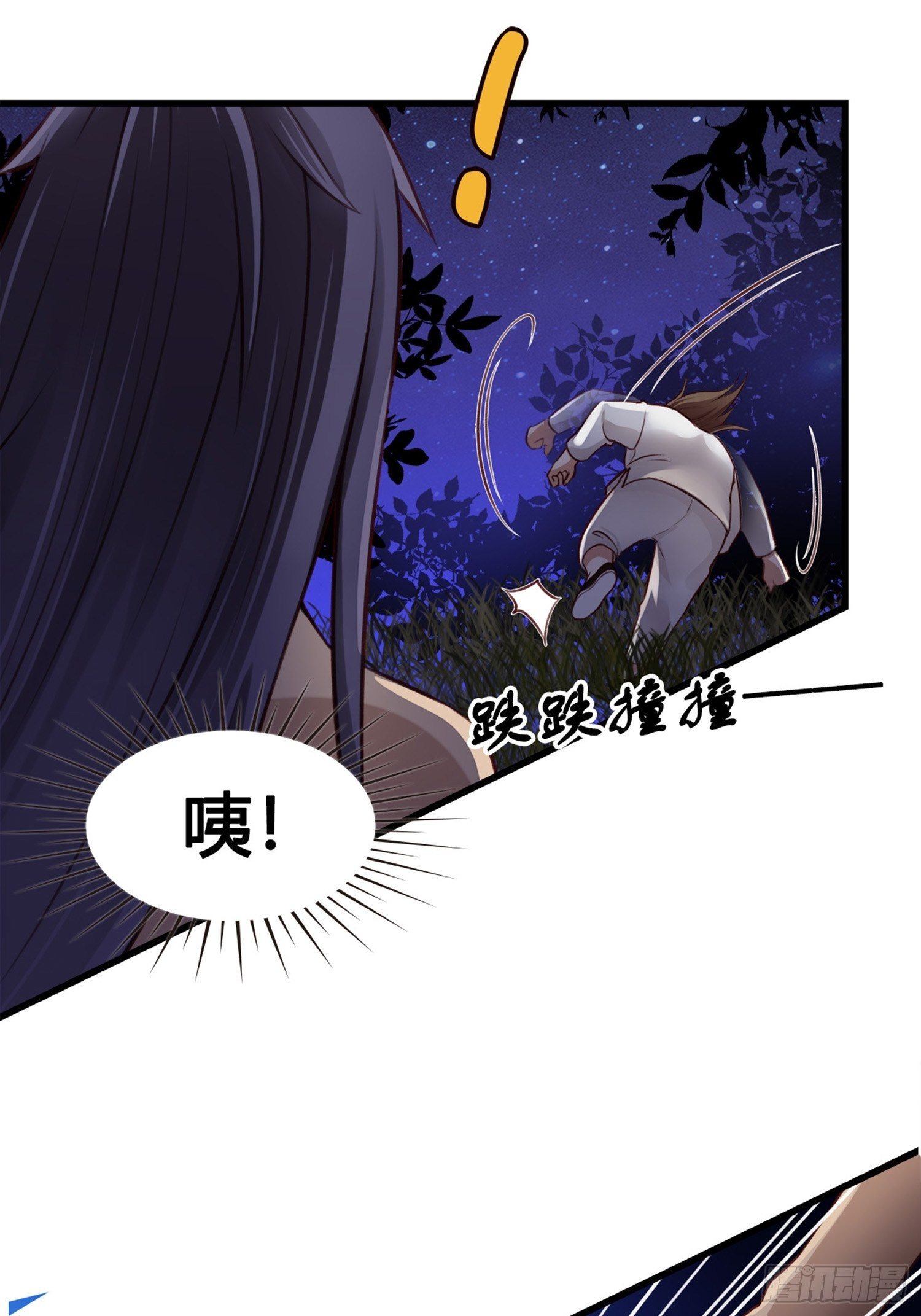 第05话 大晚上的有流氓啊！19