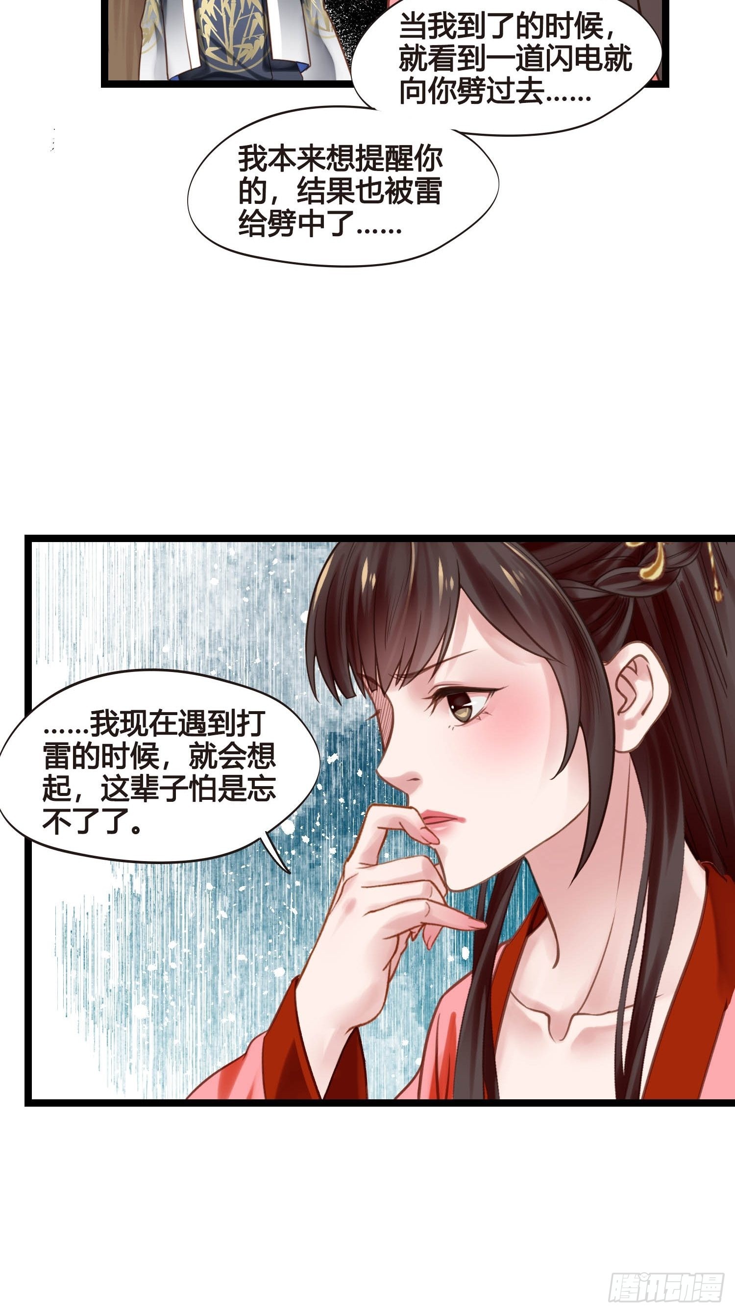 第045话  他乡遇故知27