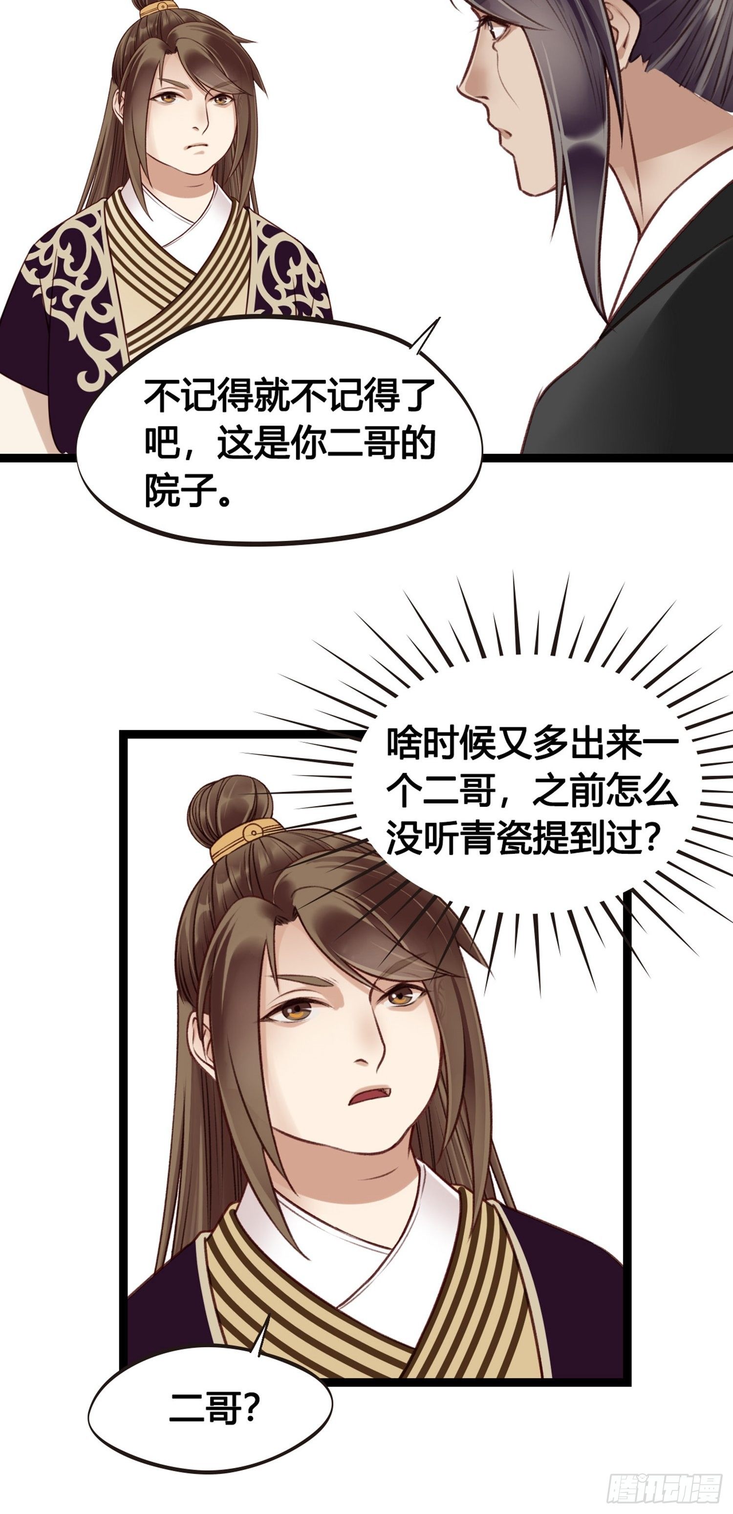第07话 整整齐齐的一家人26