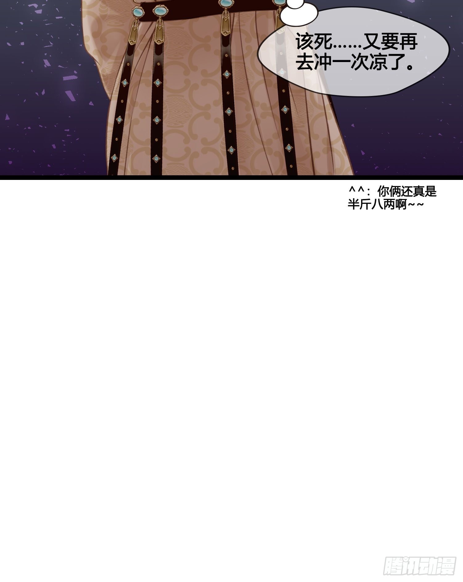 第040话  都是误会2