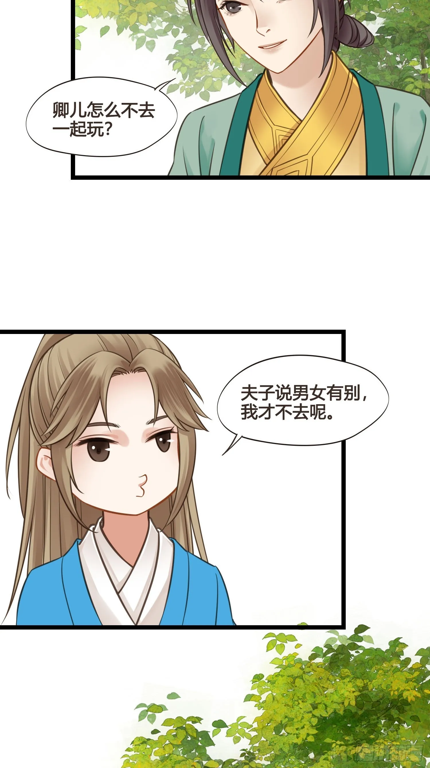 第052话  收获21