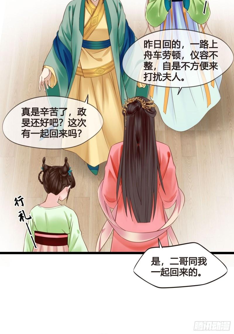 第041话  小沫不在33