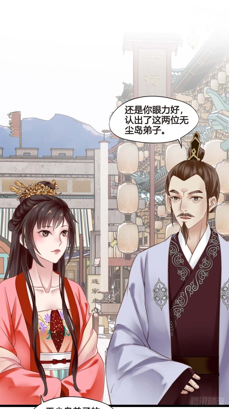 第036话  未婚妻回来了33