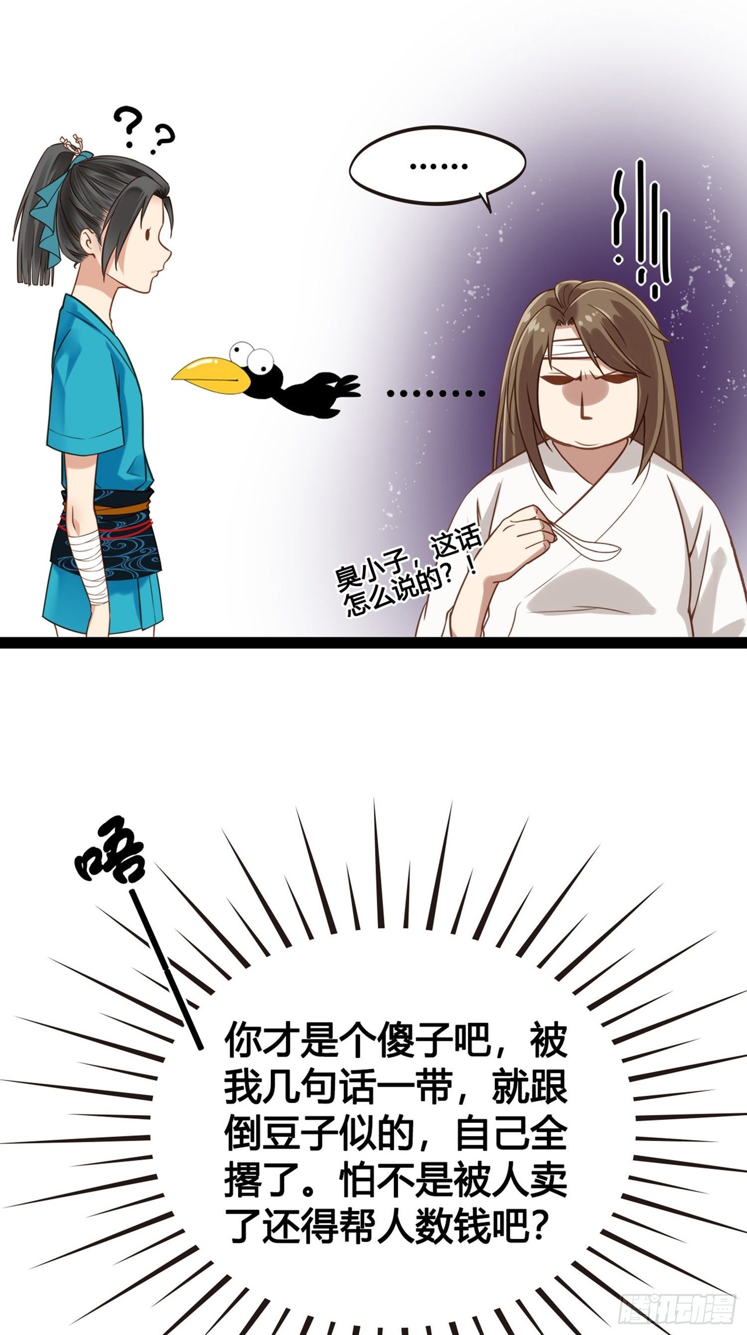 第01话 天打雷劈的人47