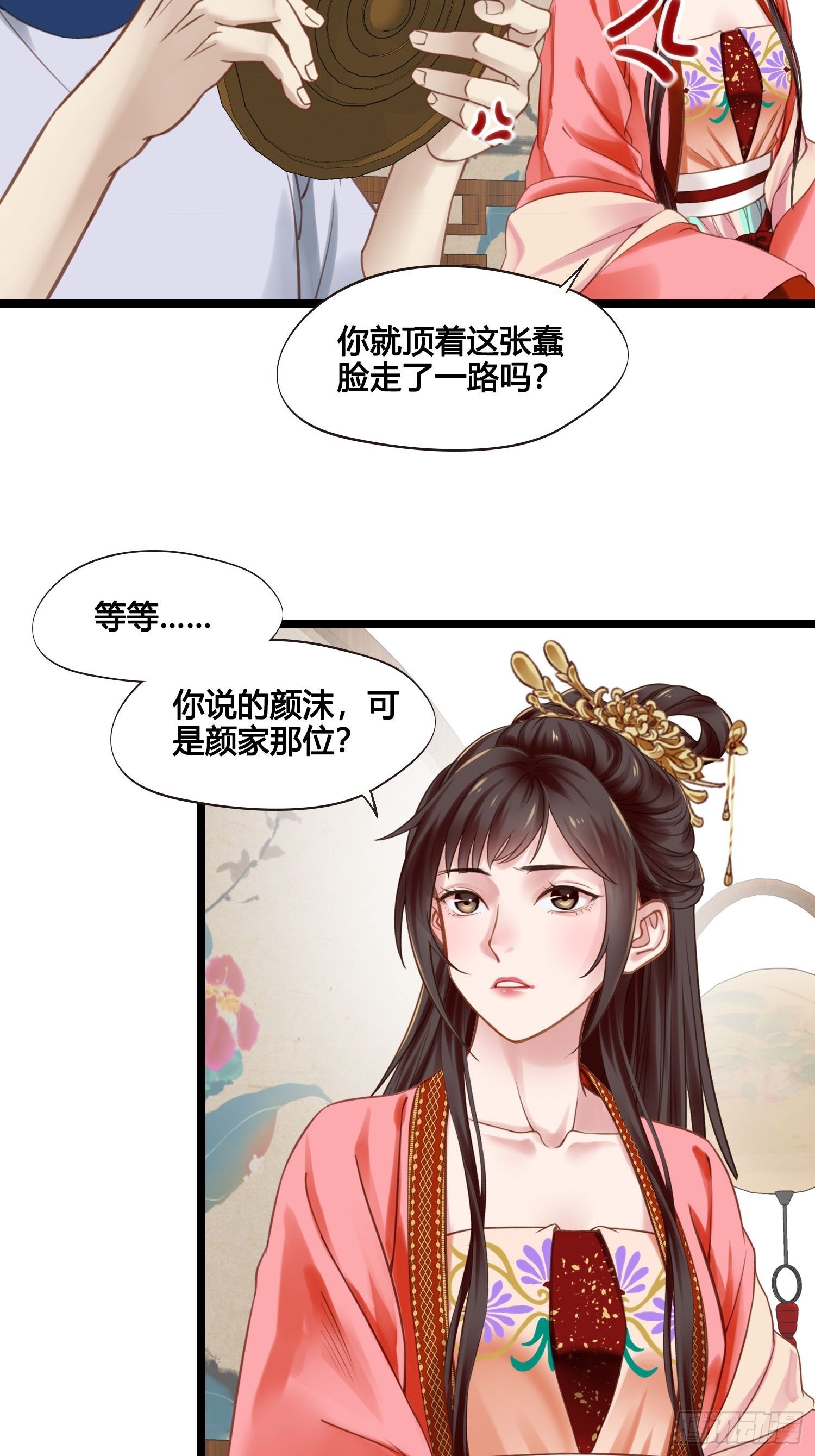 第038话  你居然会被他欺负16